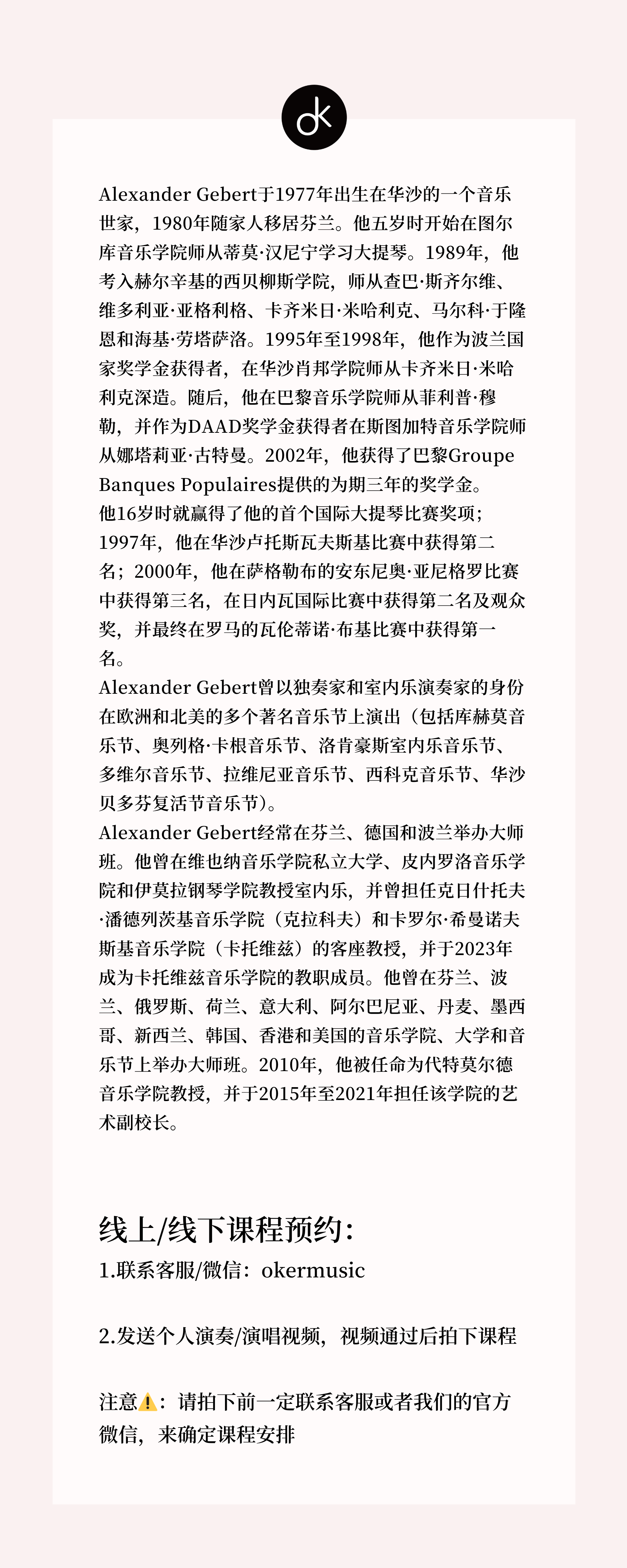 Prof. Alexander Gebert 详情