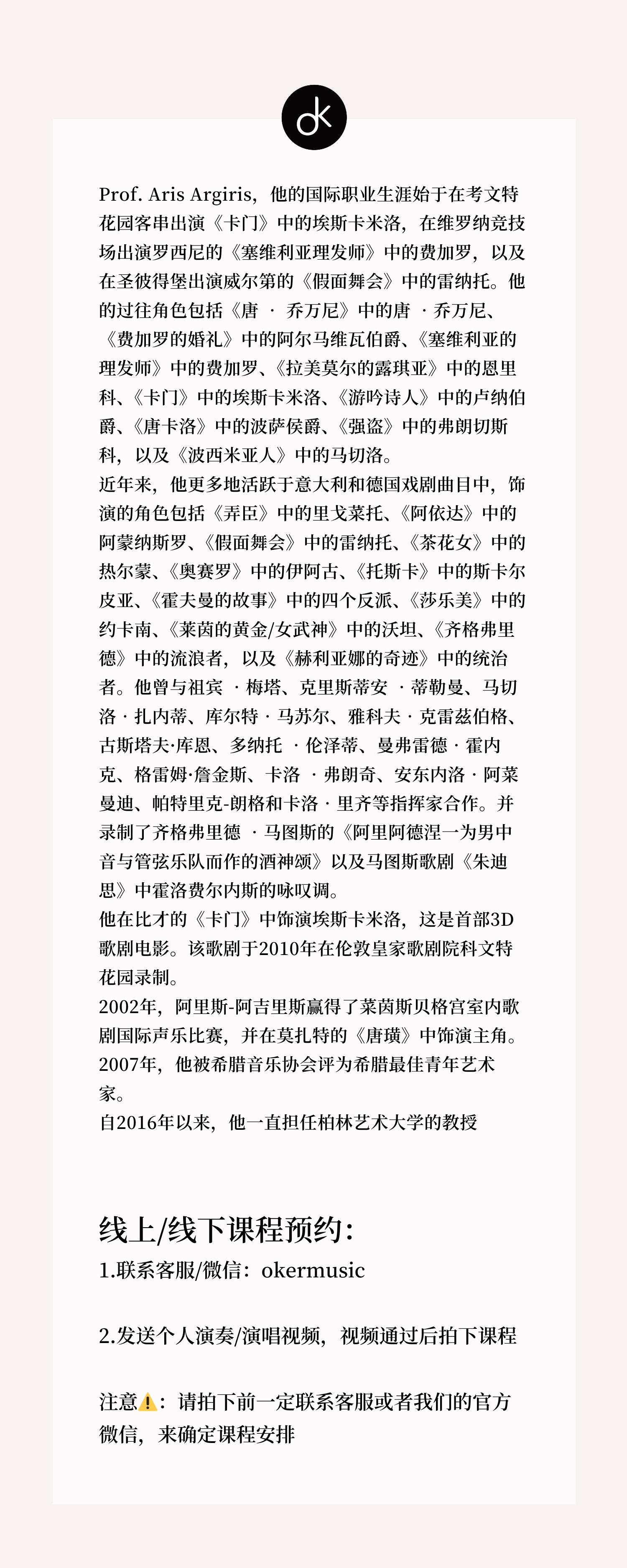 Prof. Aris Argiris 详情