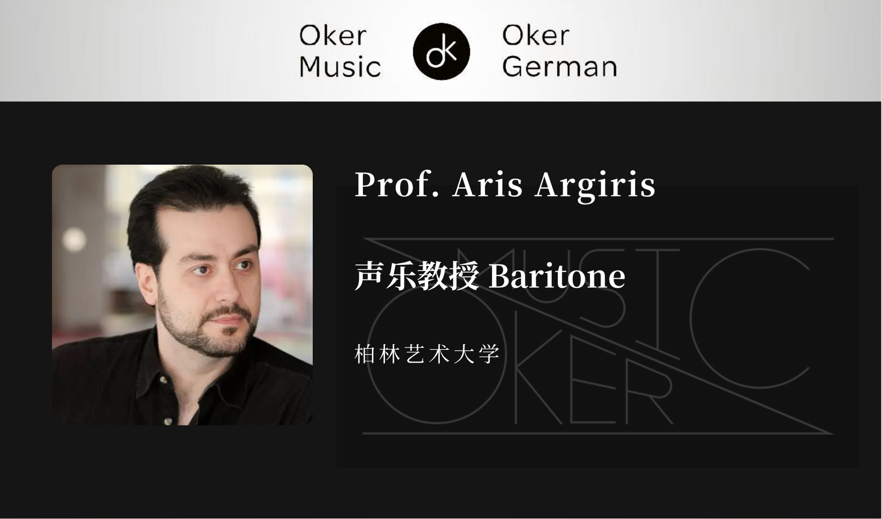 Prof. Aris Argiris