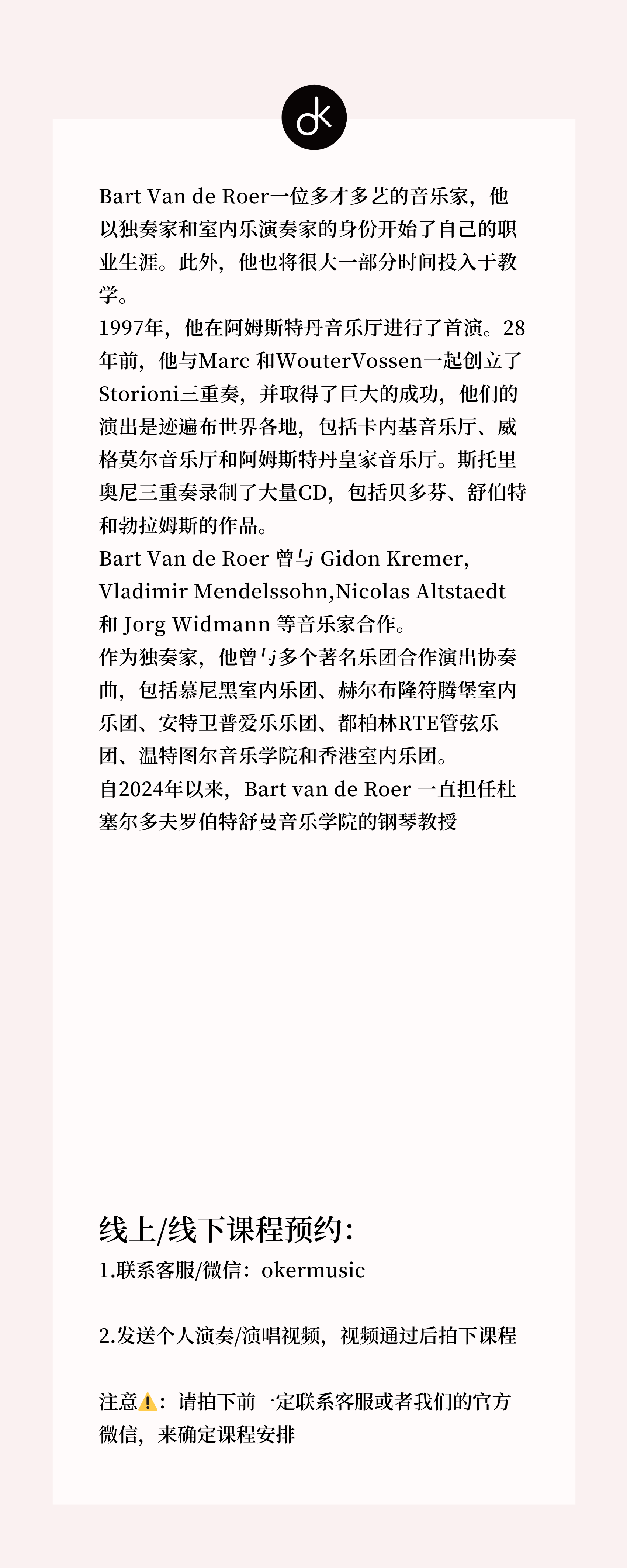 Prof. Bart Van De Roer 详情