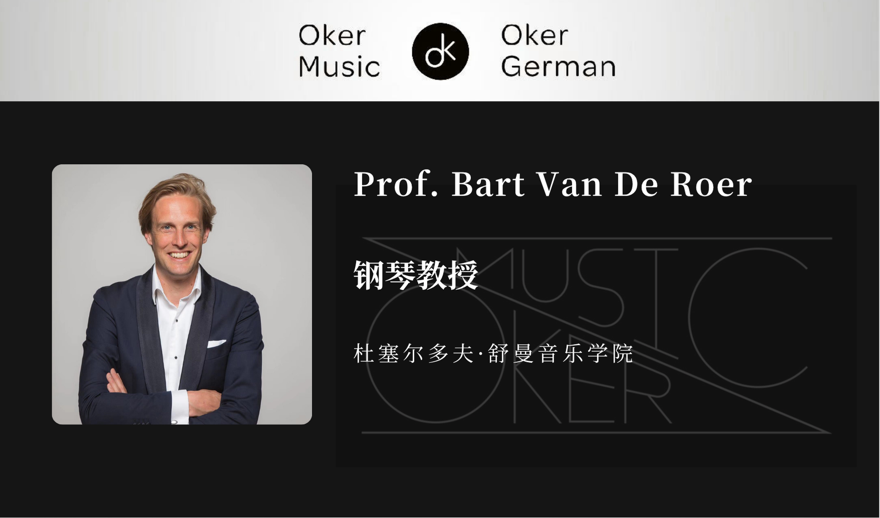 Prof. Bart Van De Roer