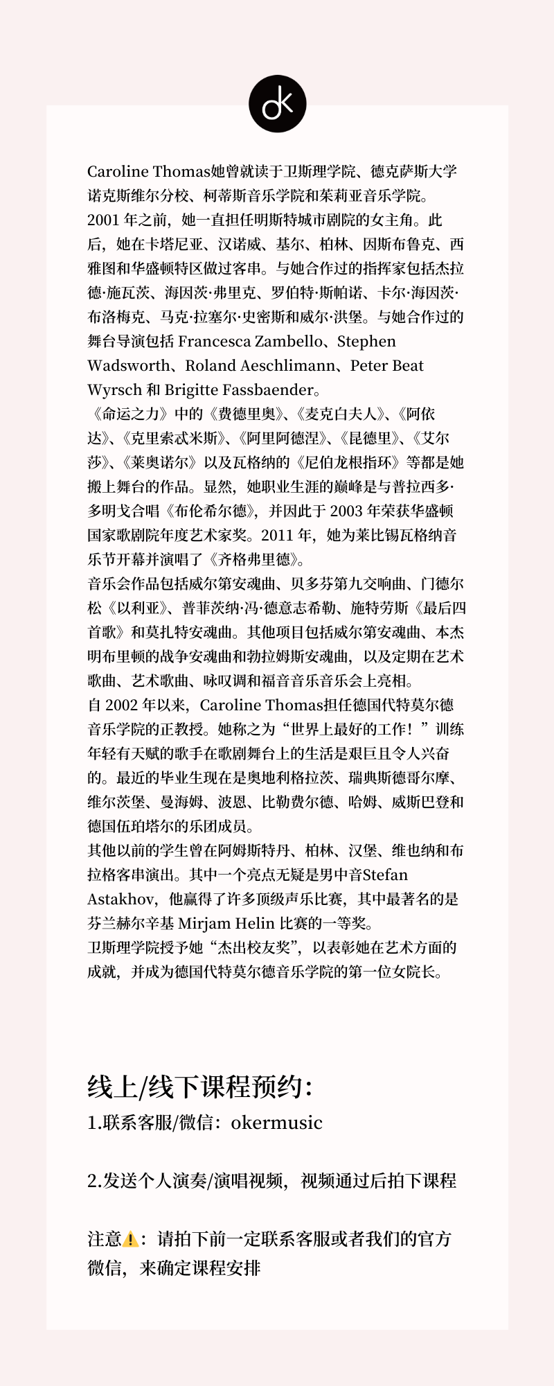Prof. Caroline Thomas 详情