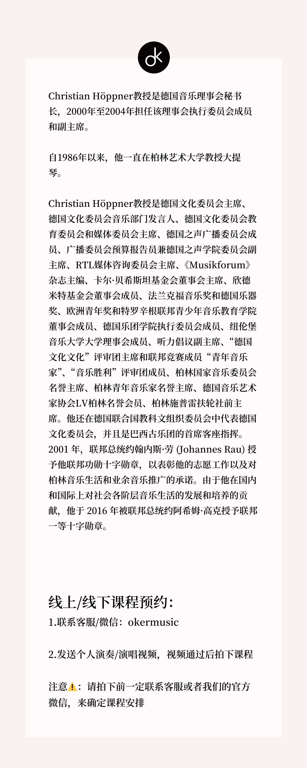 Prof. Christian Höppner 详情