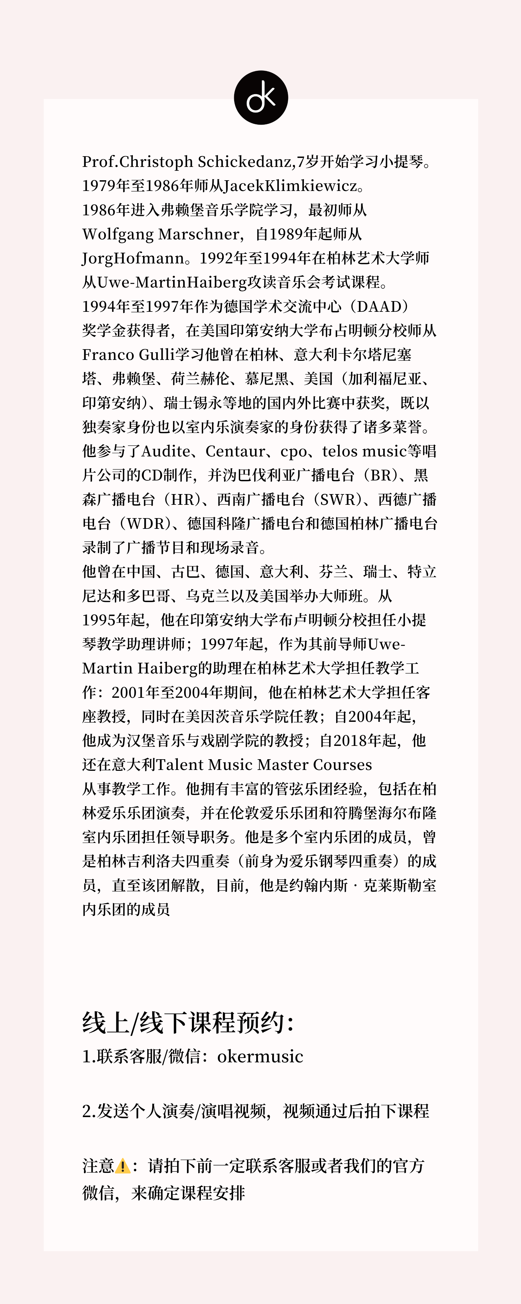 Prof. Christoph Schickedanz 详情