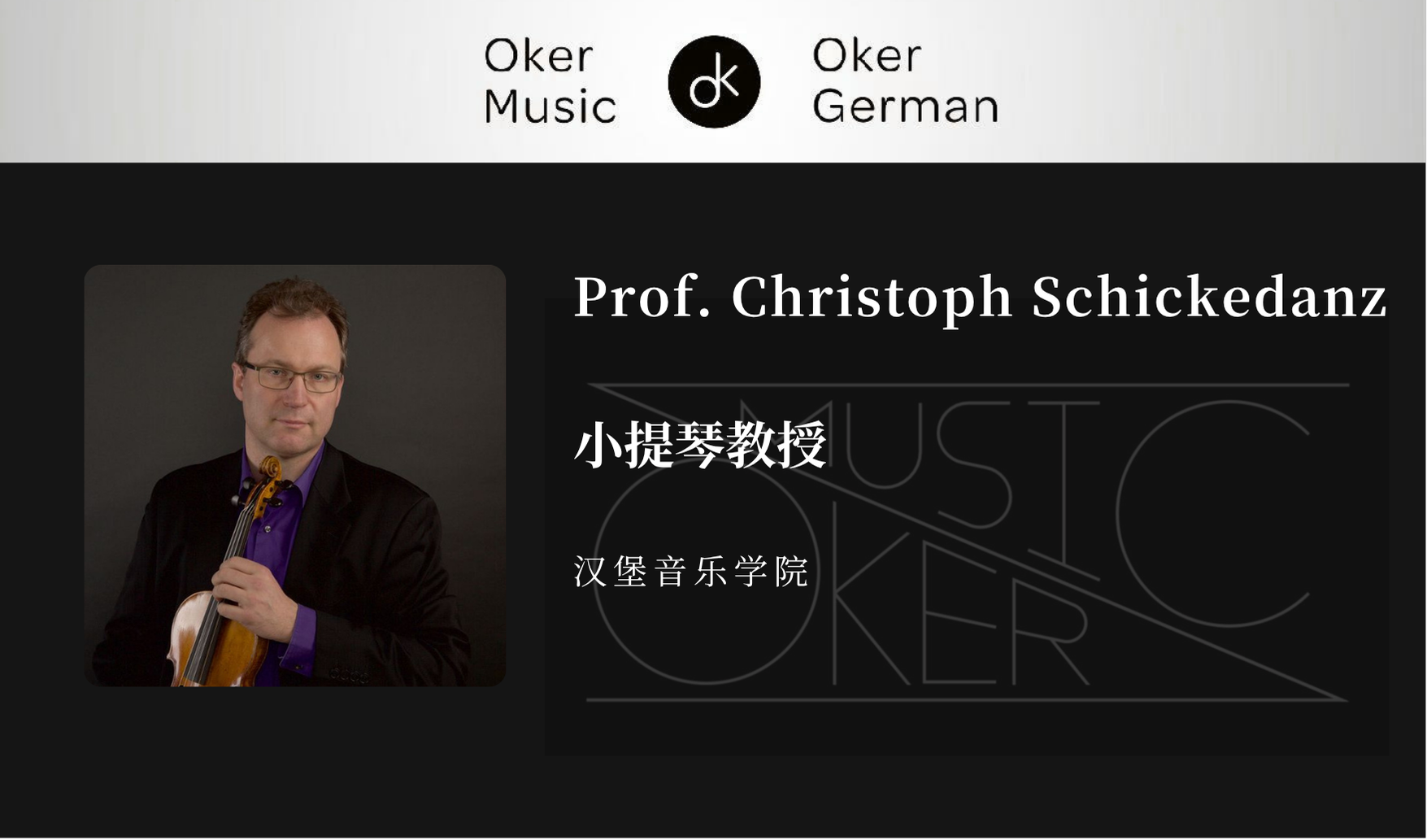 Prof. Christoph Schickedanz