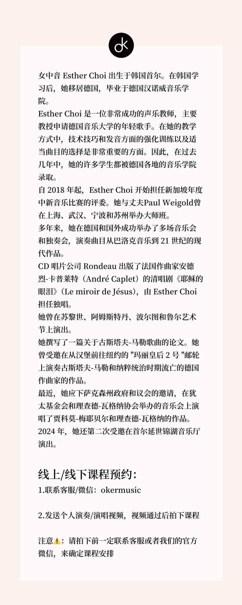 Esther Choi 详情