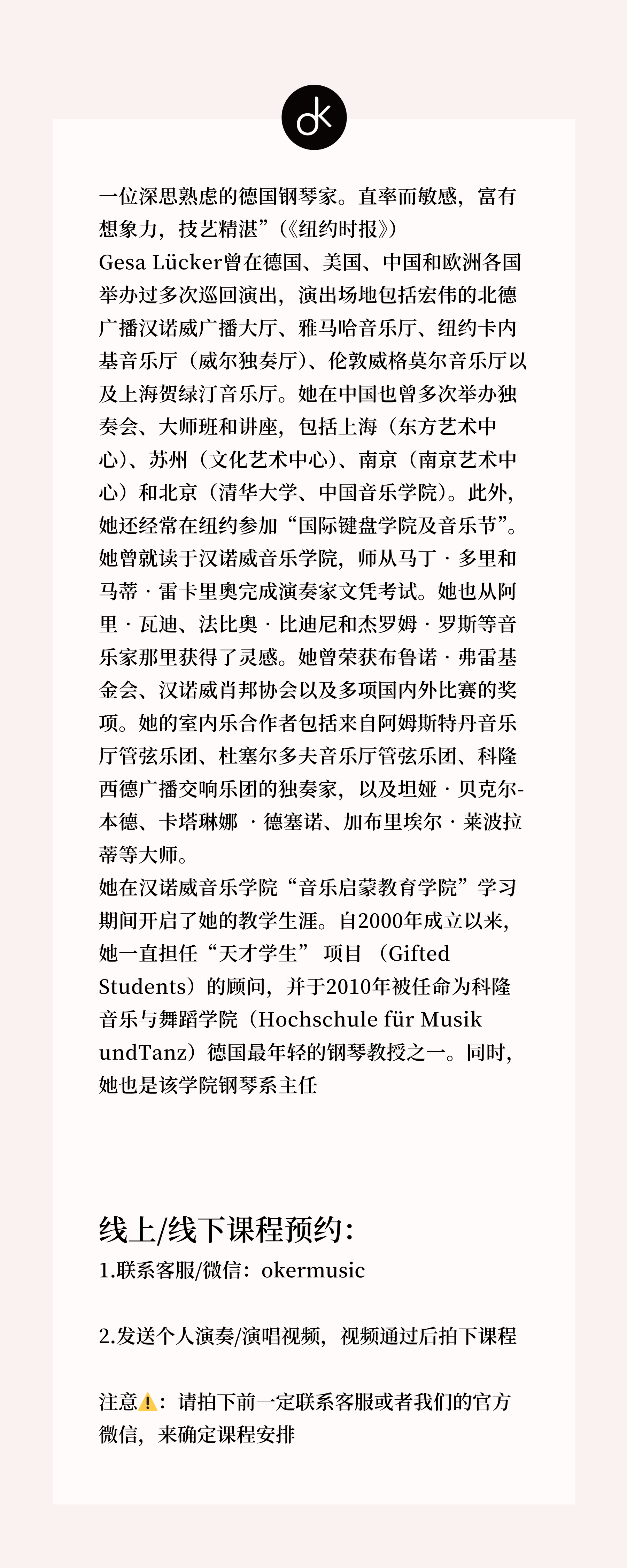 Prof. Gesa Lücker 详情