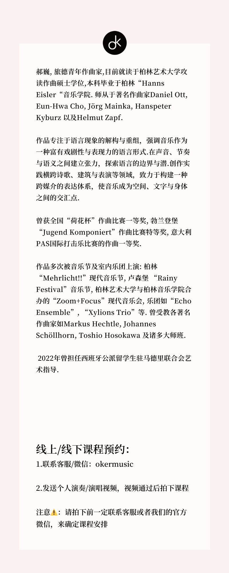 郝巍 详情