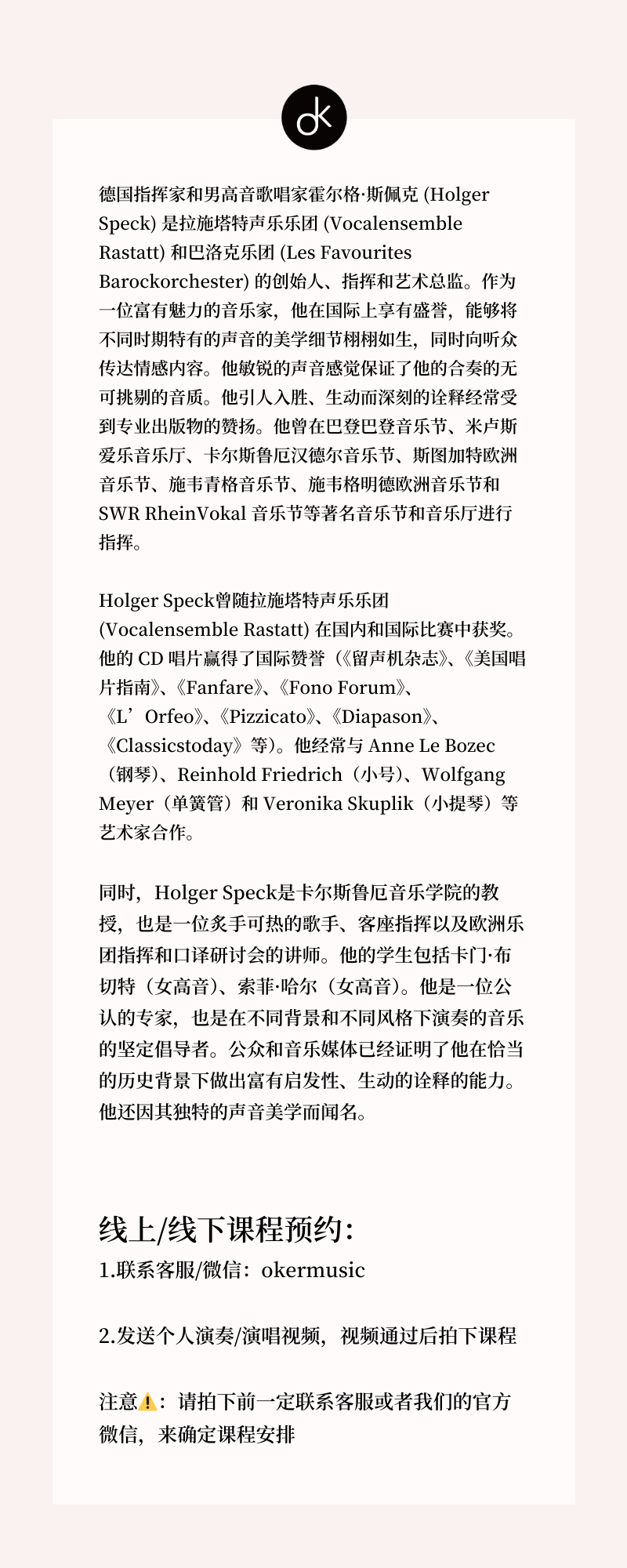 Prof. Holger Speck 详情