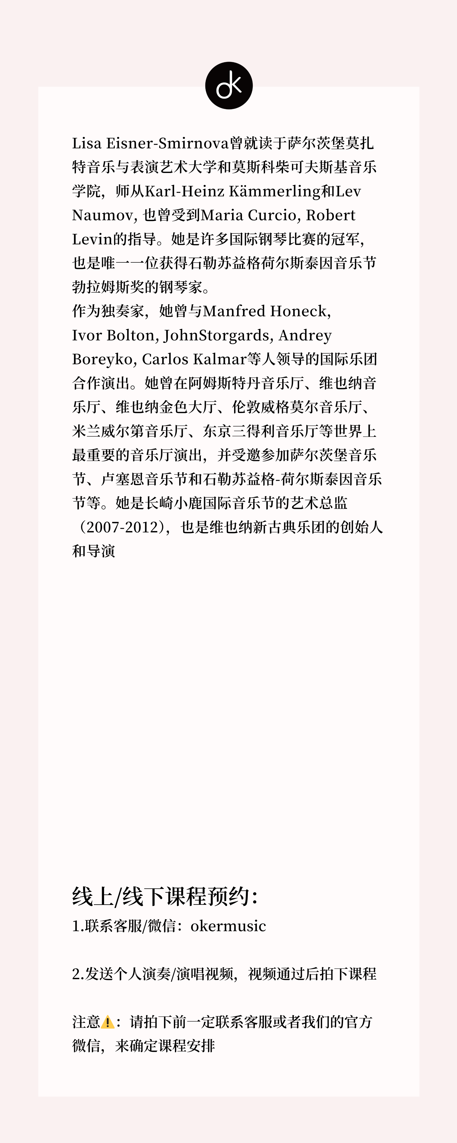 Prof. Lisa Eisner Smirnova 详情