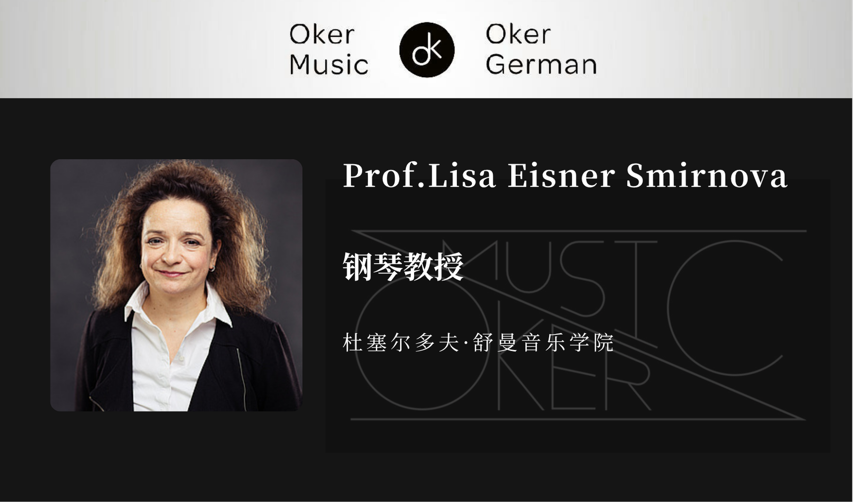 Prof. Lisa Eisner Smirnova
