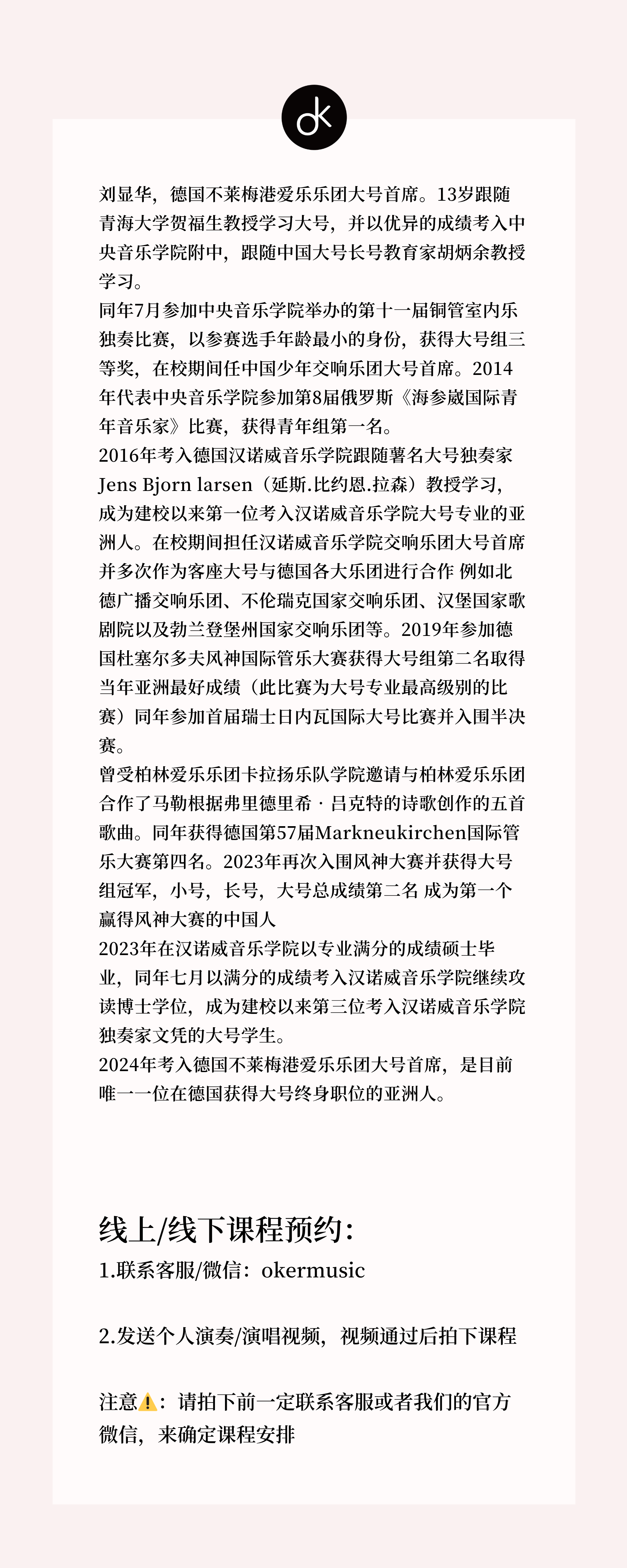 刘显华 详情