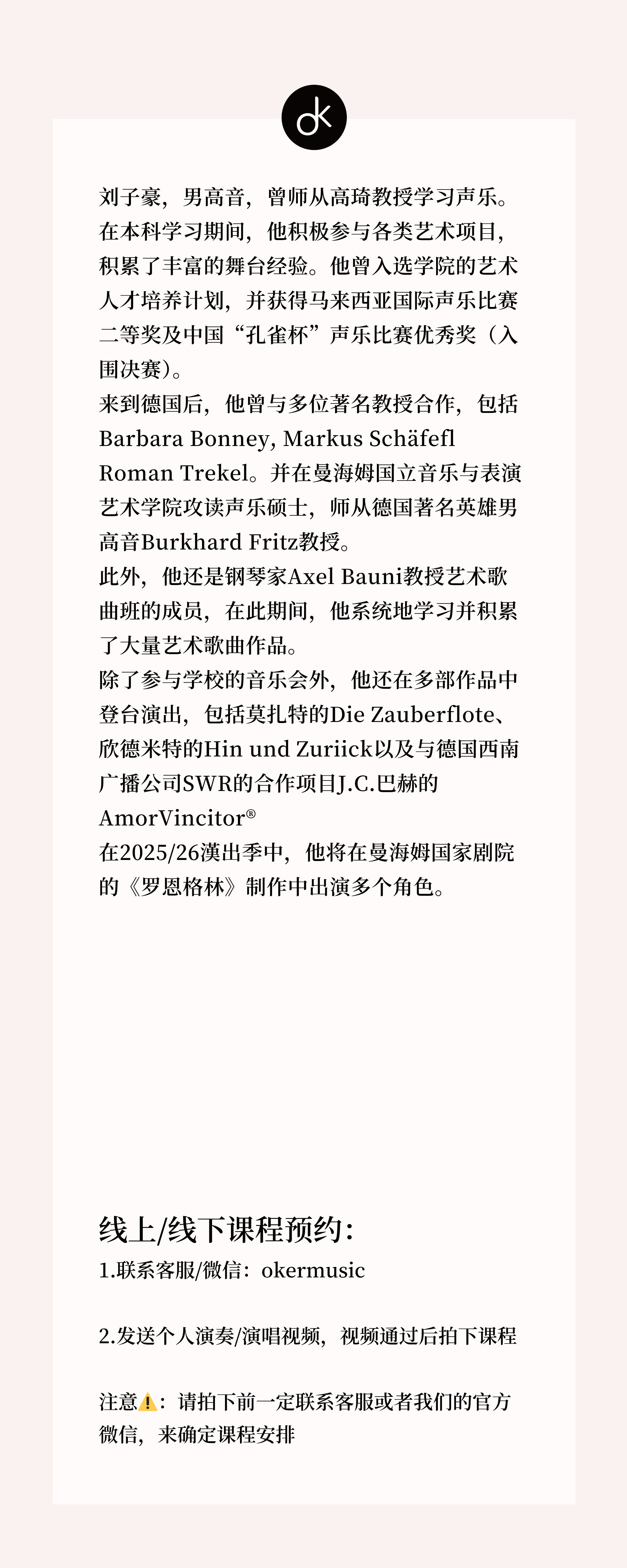 刘子豪 详情