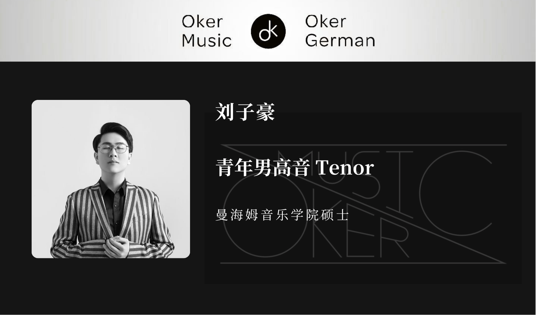 刘子豪