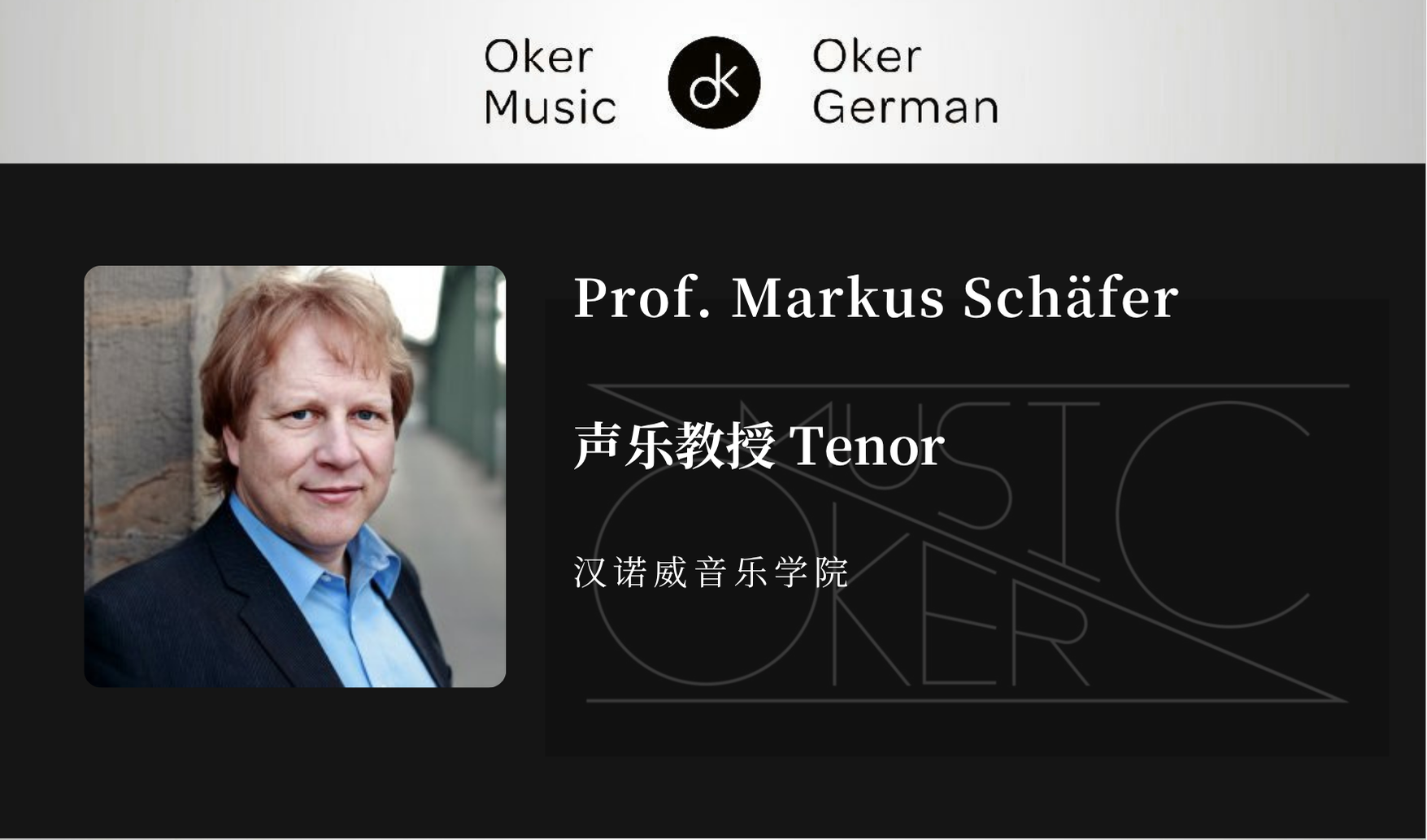 Prof. Markus Schäfer