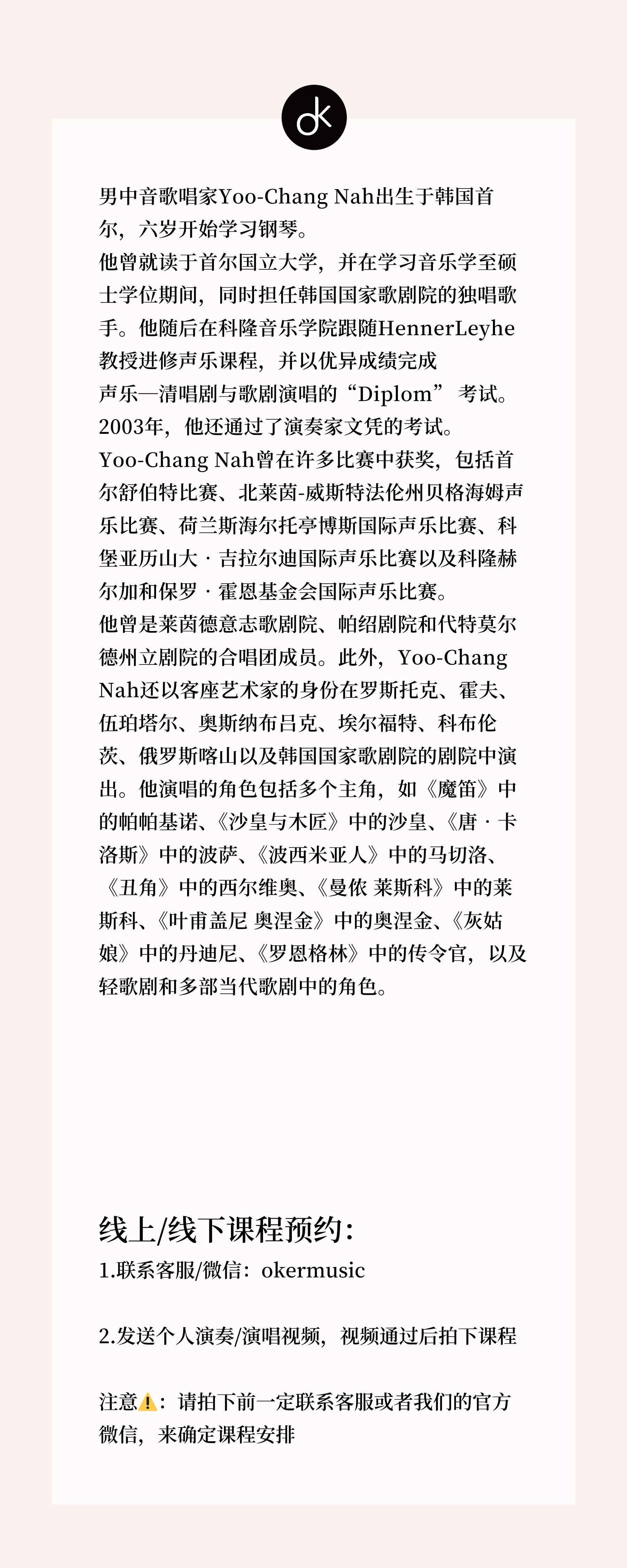 Nah Yoo Chang 详情