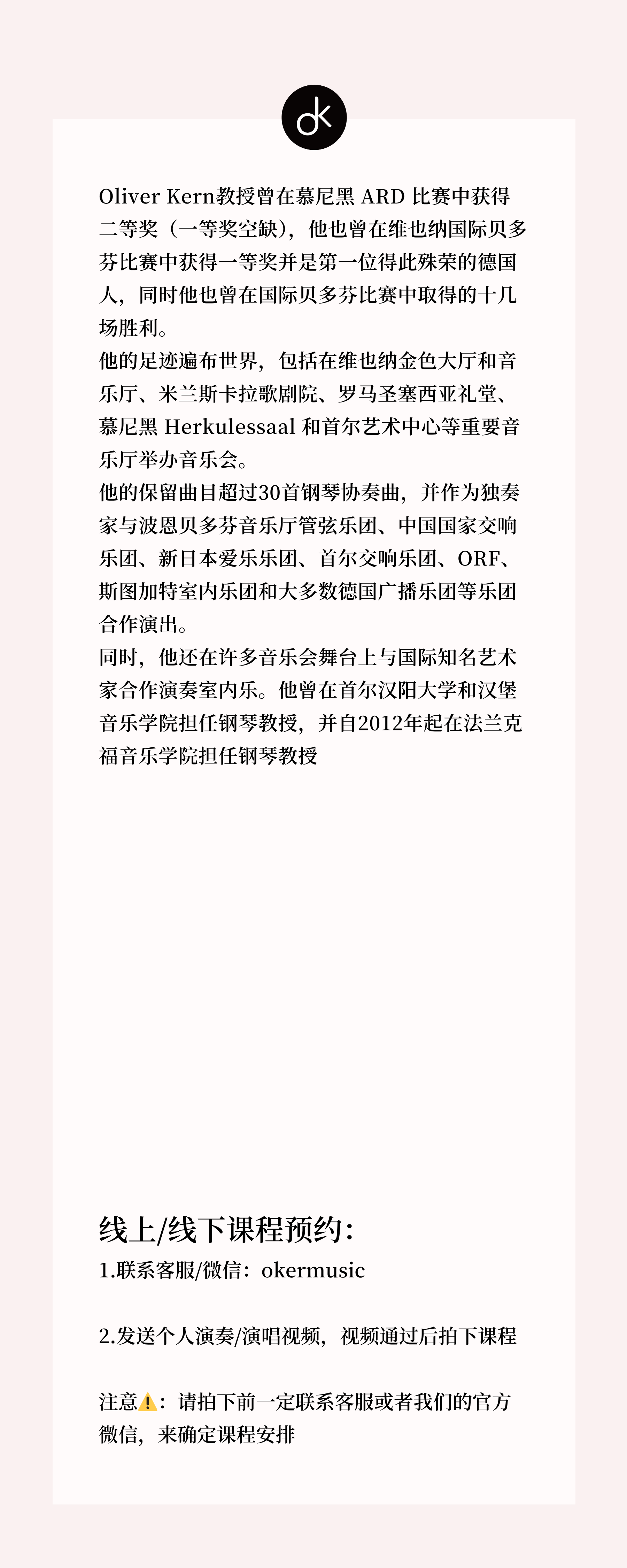 Prof. Oliver Kern 详情