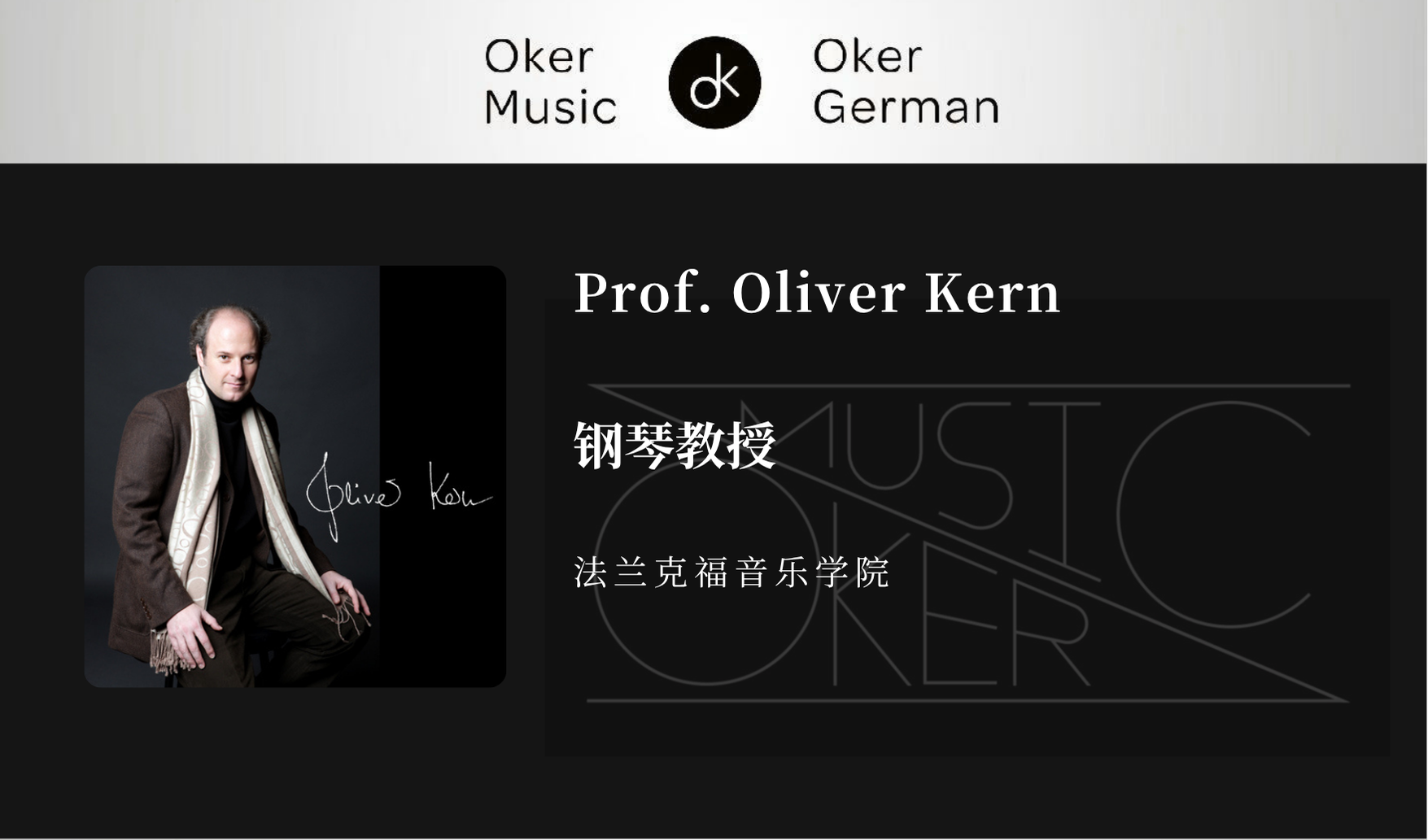 Prof. Oliver Kern