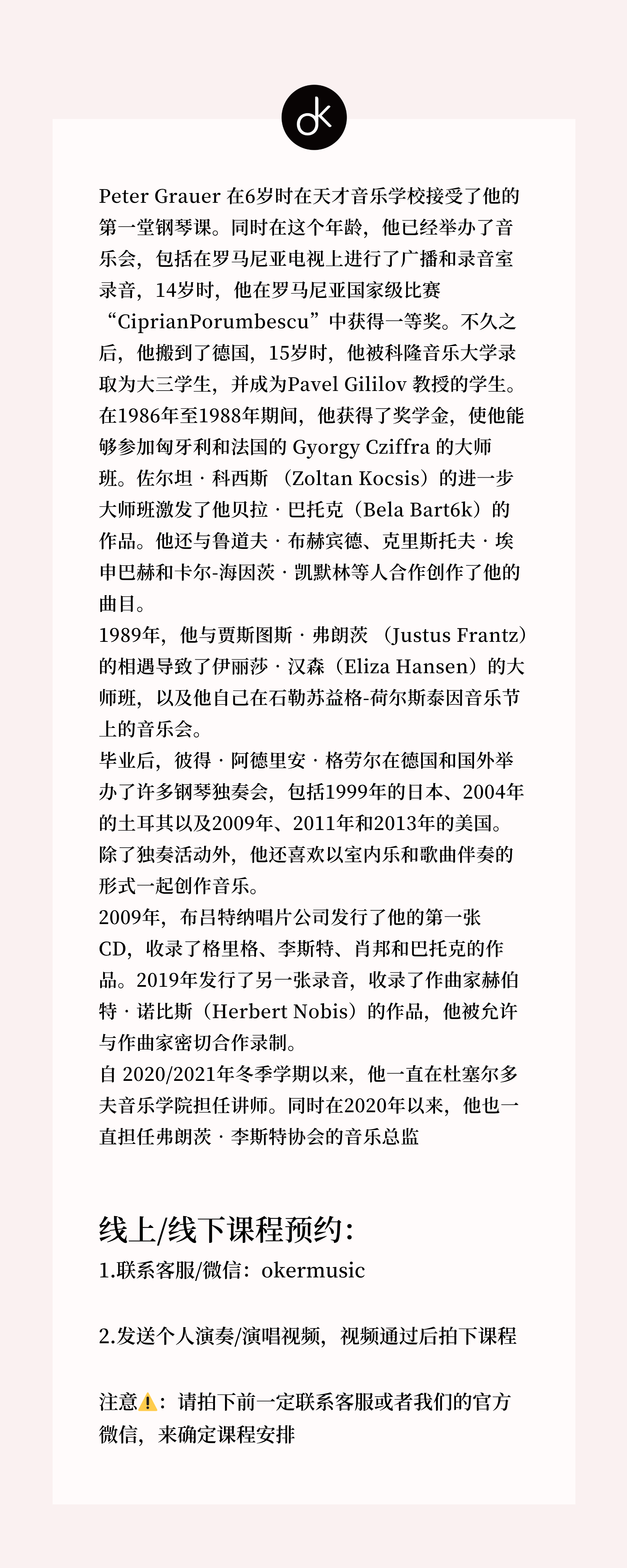 Peter Grauer 详情