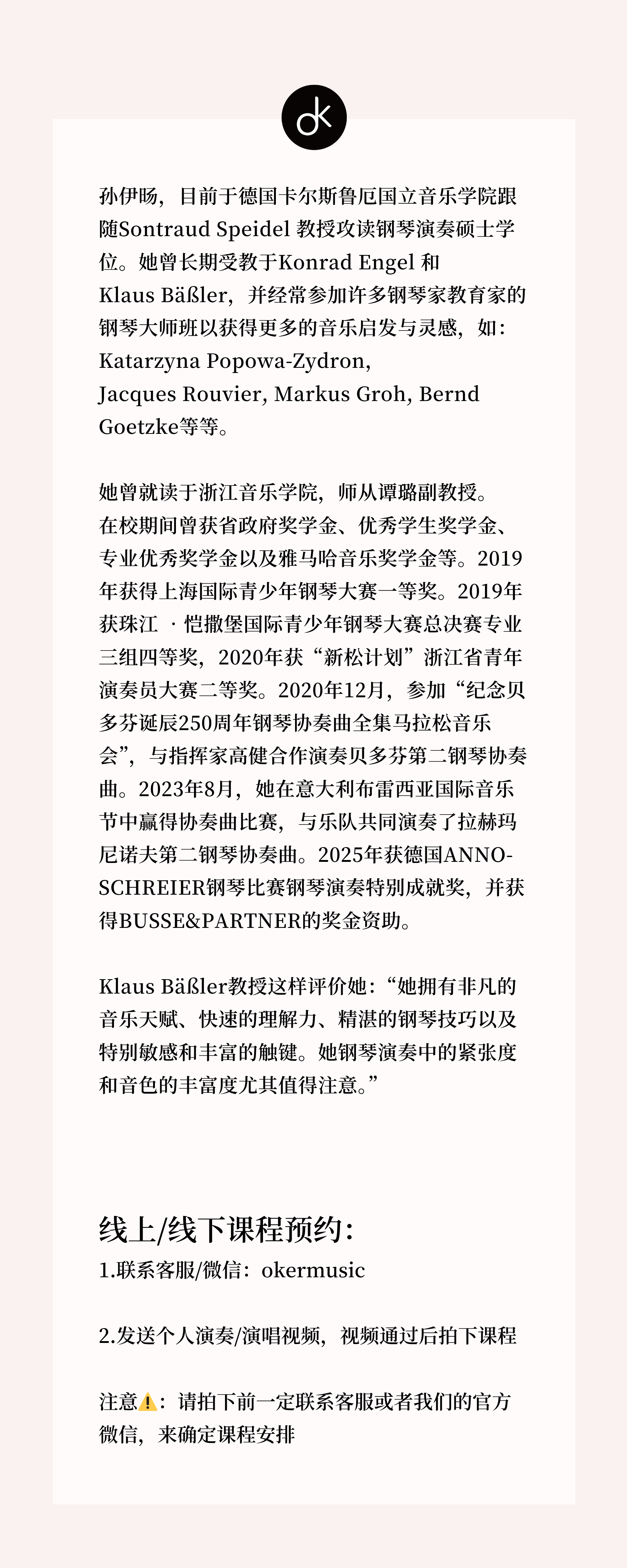 孙伊旸 详情
