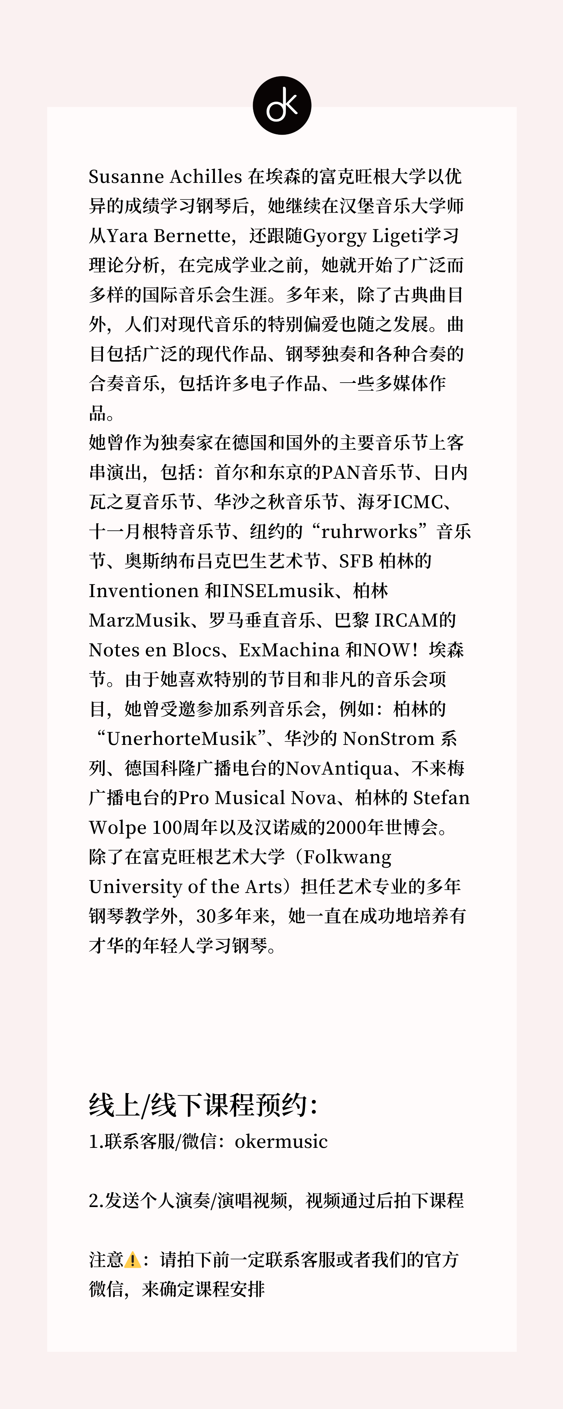 Prof. Susanne Achilles 详情