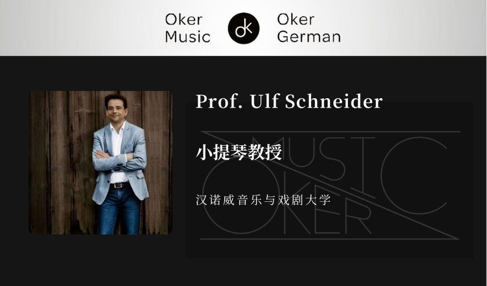 Ulf Schneider