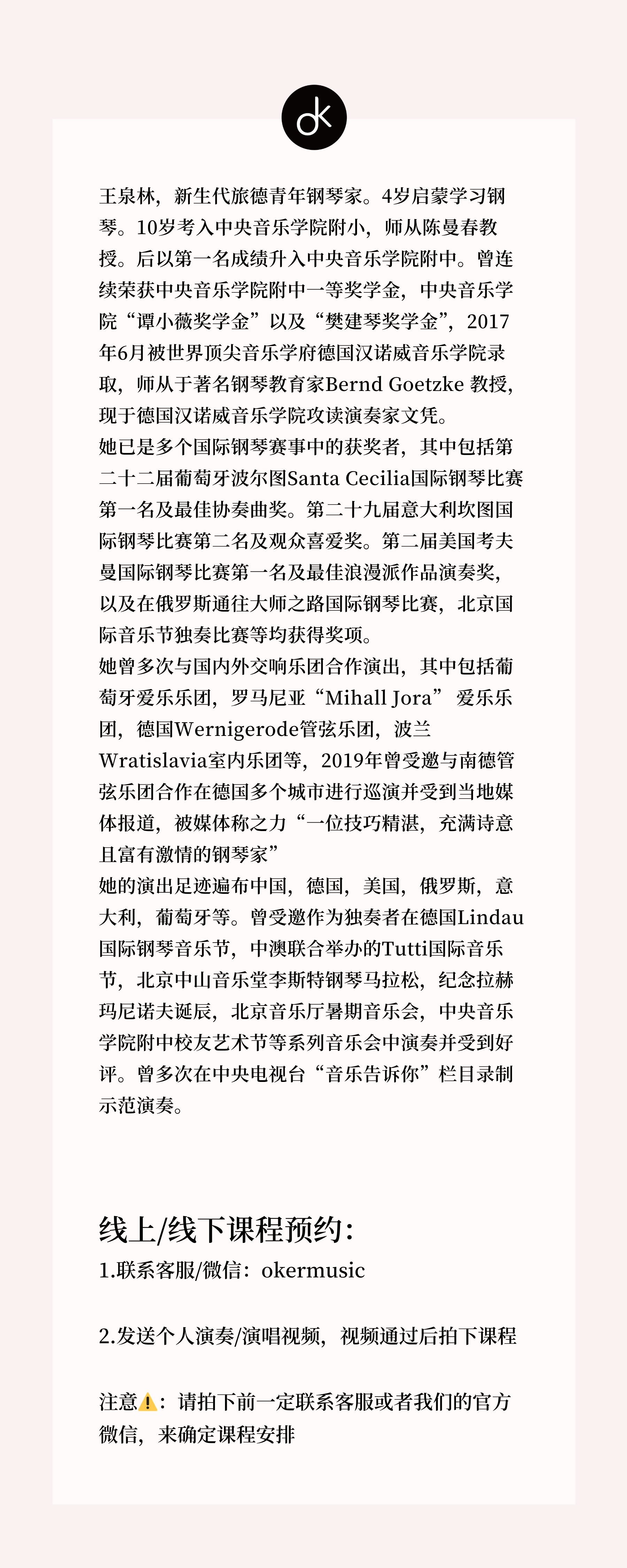 王泉林 详情