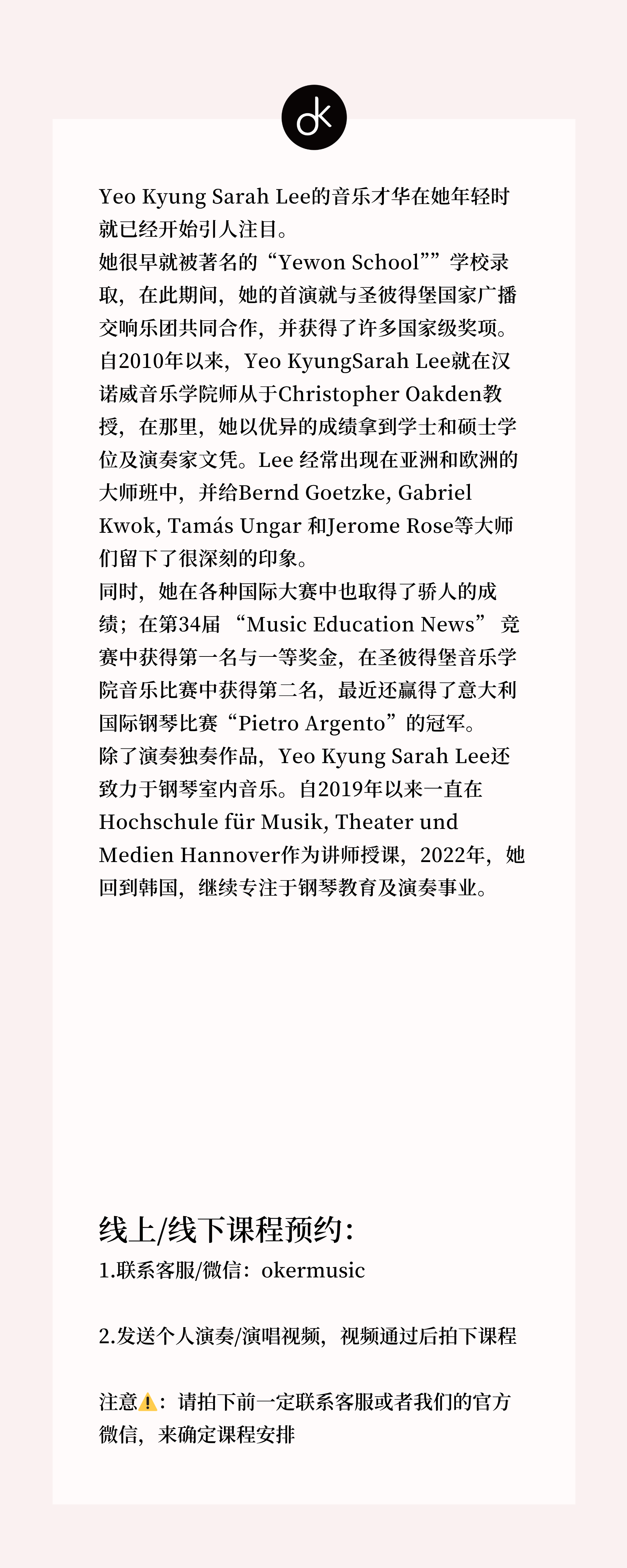 Yeo Kyung Sarah Lee 详情