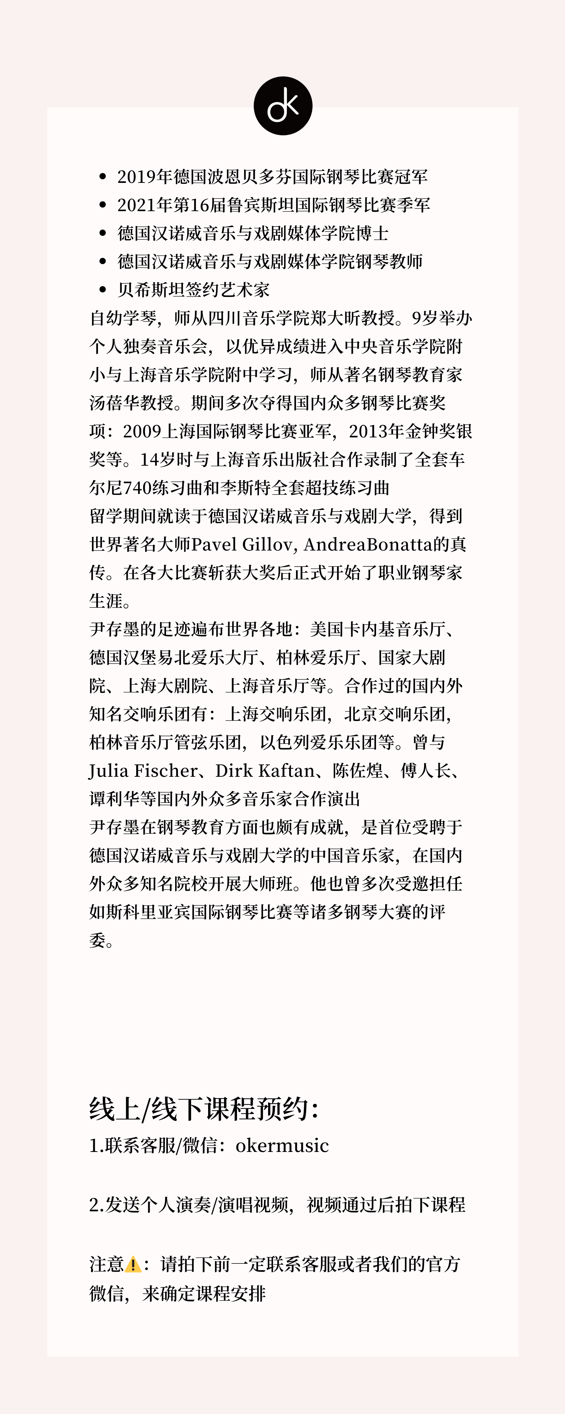 尹存墨 详情