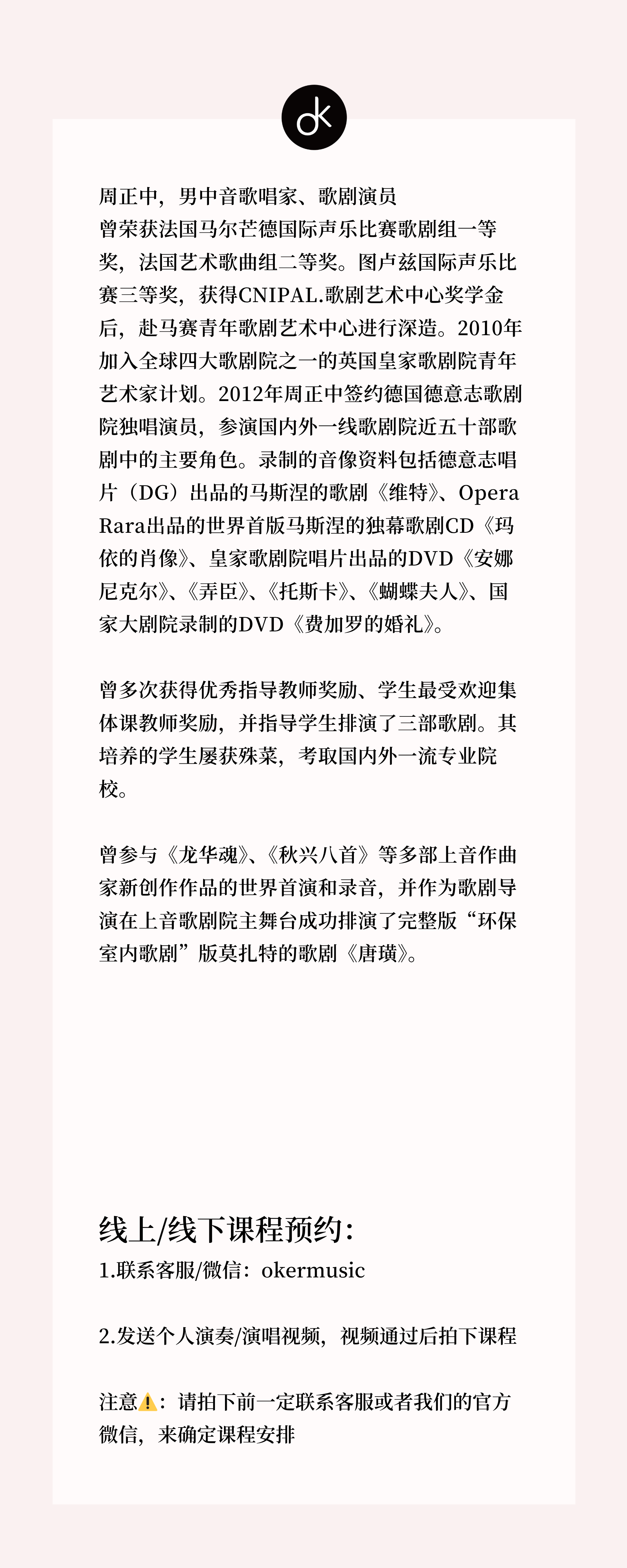 周正中 详情