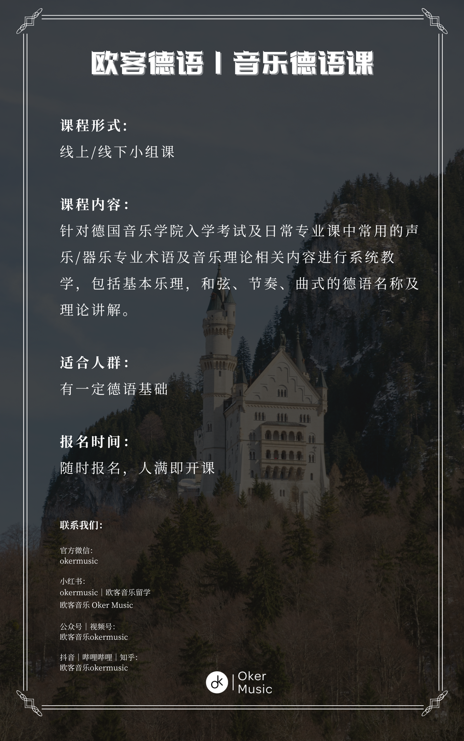 小组课 详情