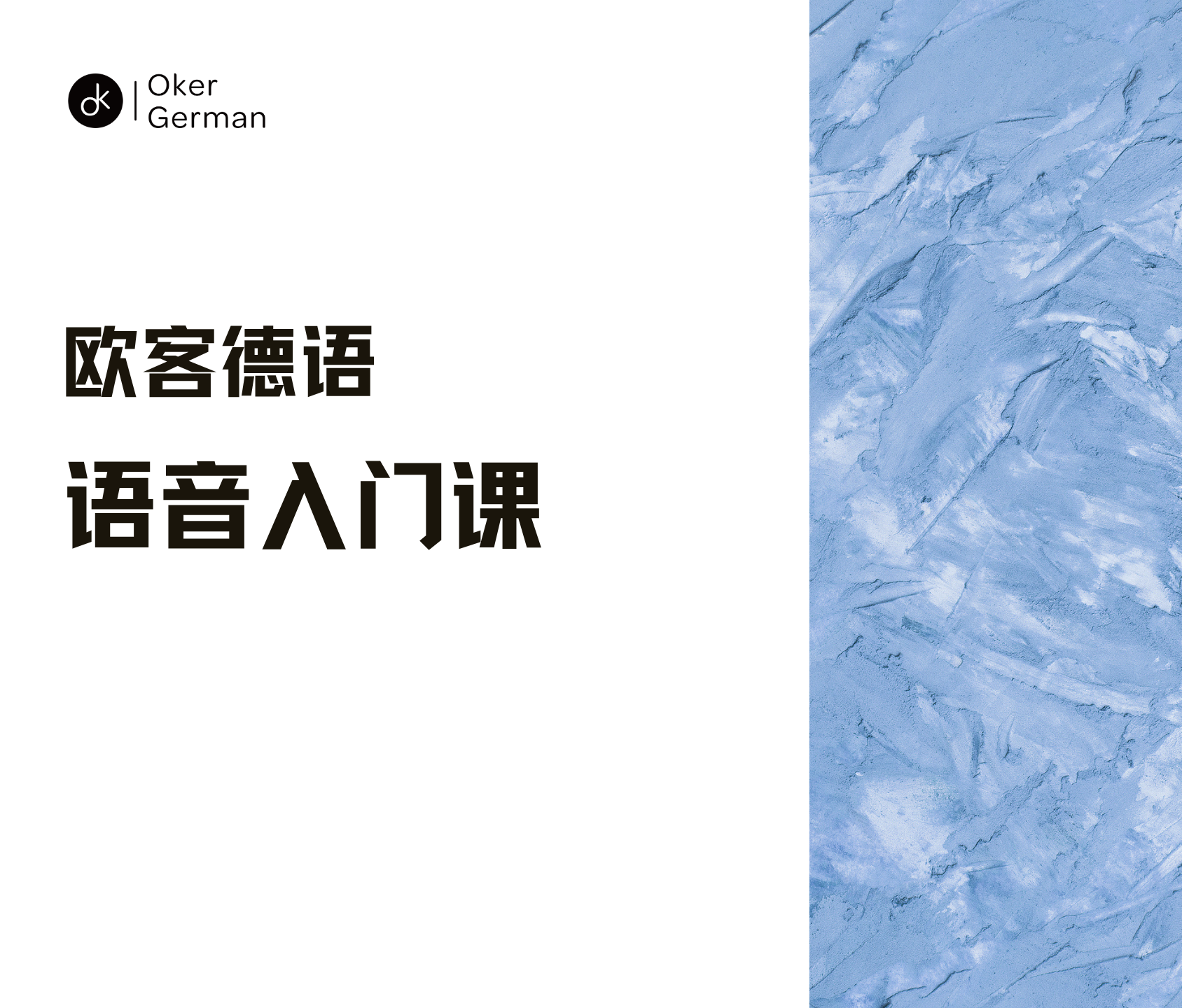 入门课