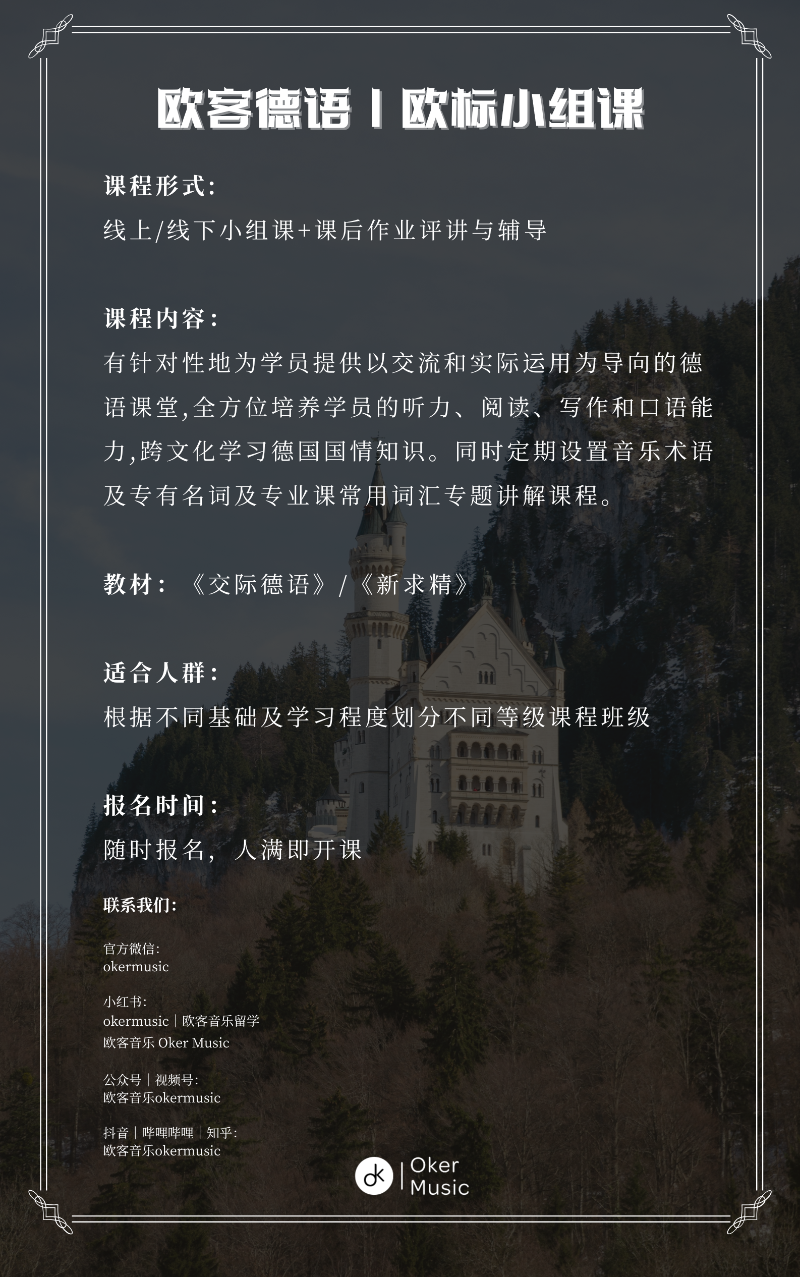 入门课 详情