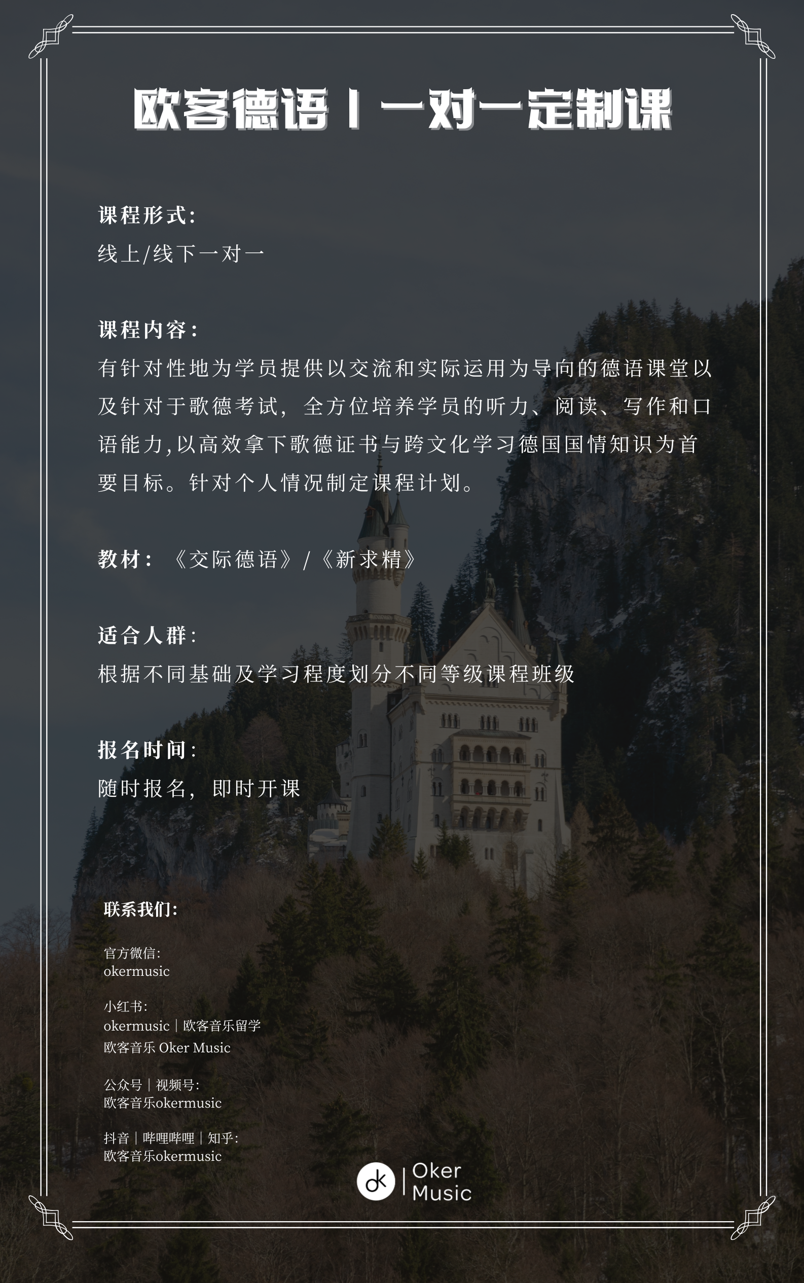 一对一私教课 详情
