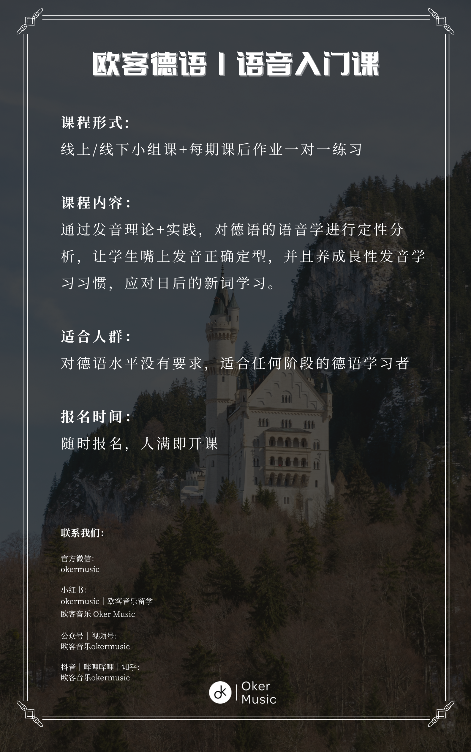 专题课 详情