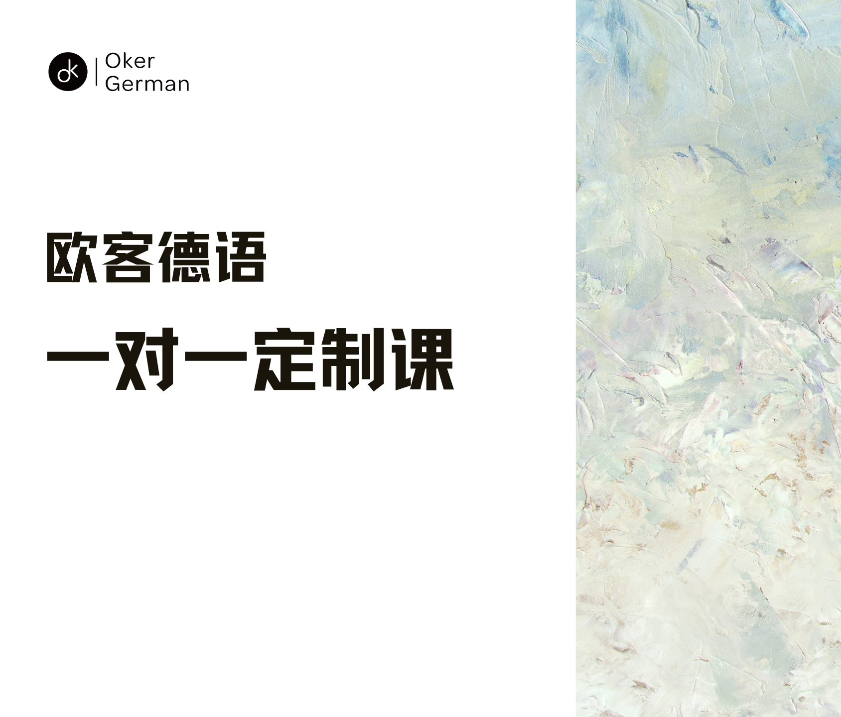 一对一私教