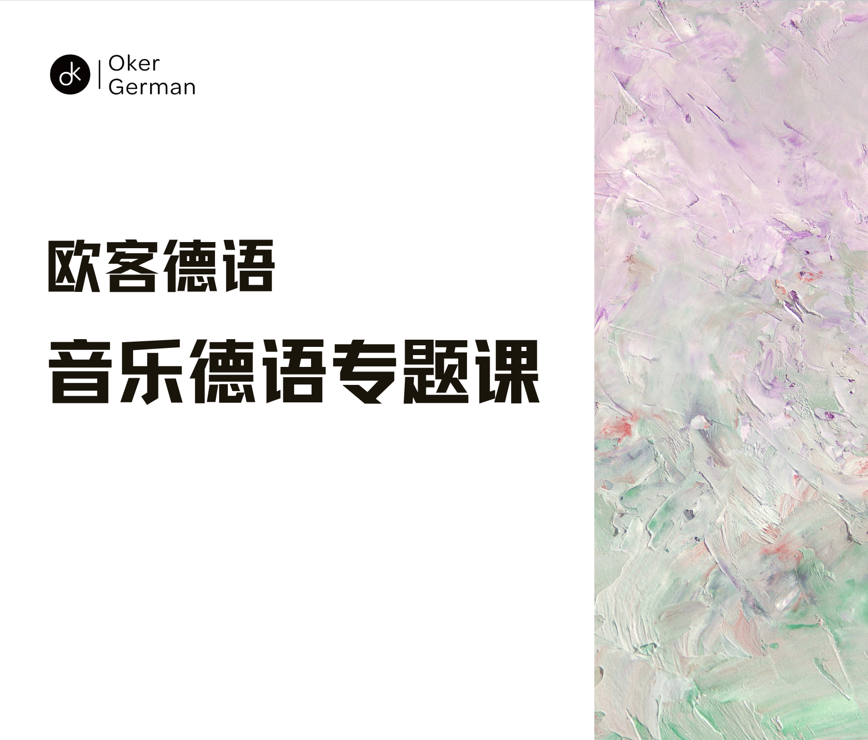 专题课