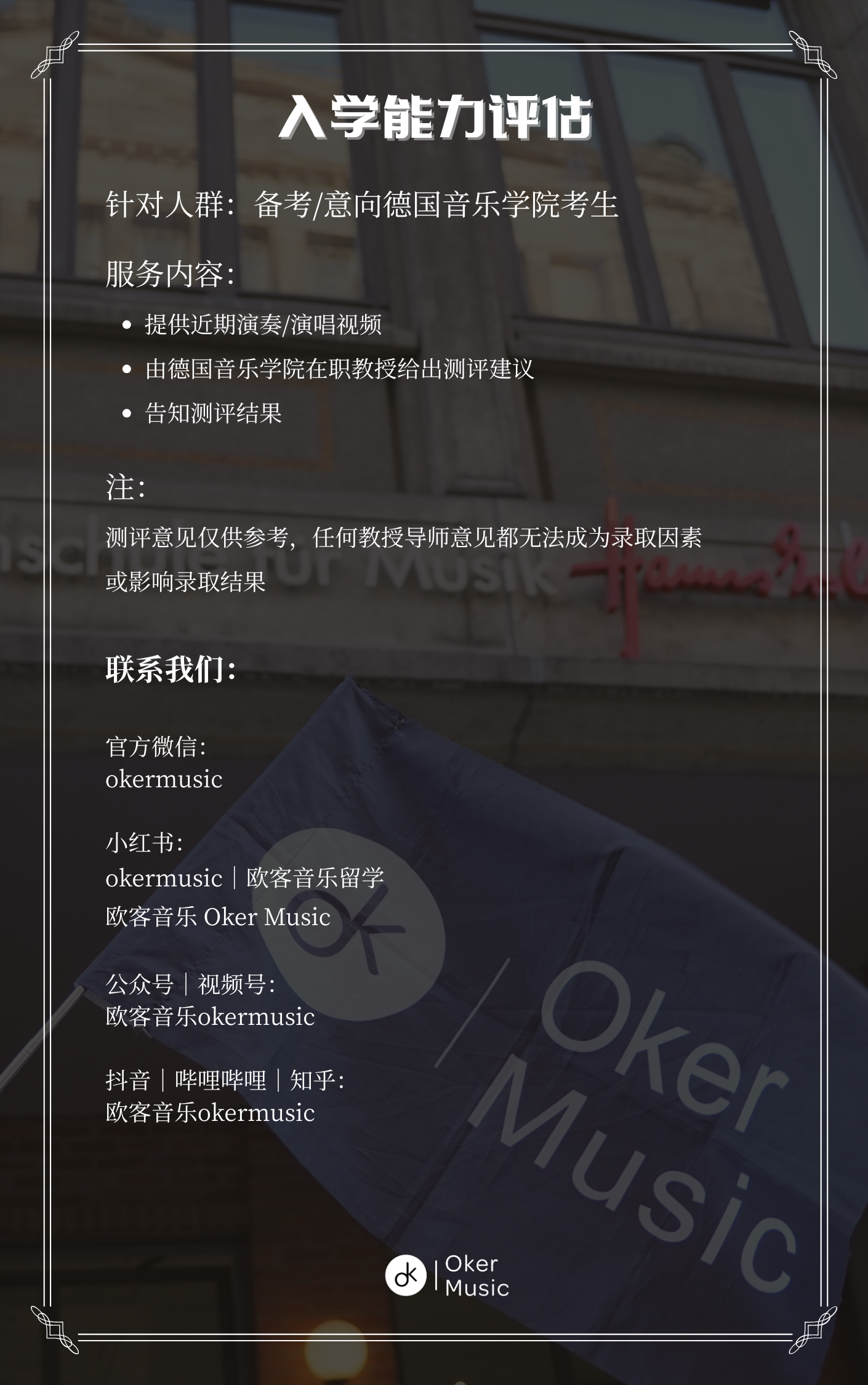 入学能力评估 详情