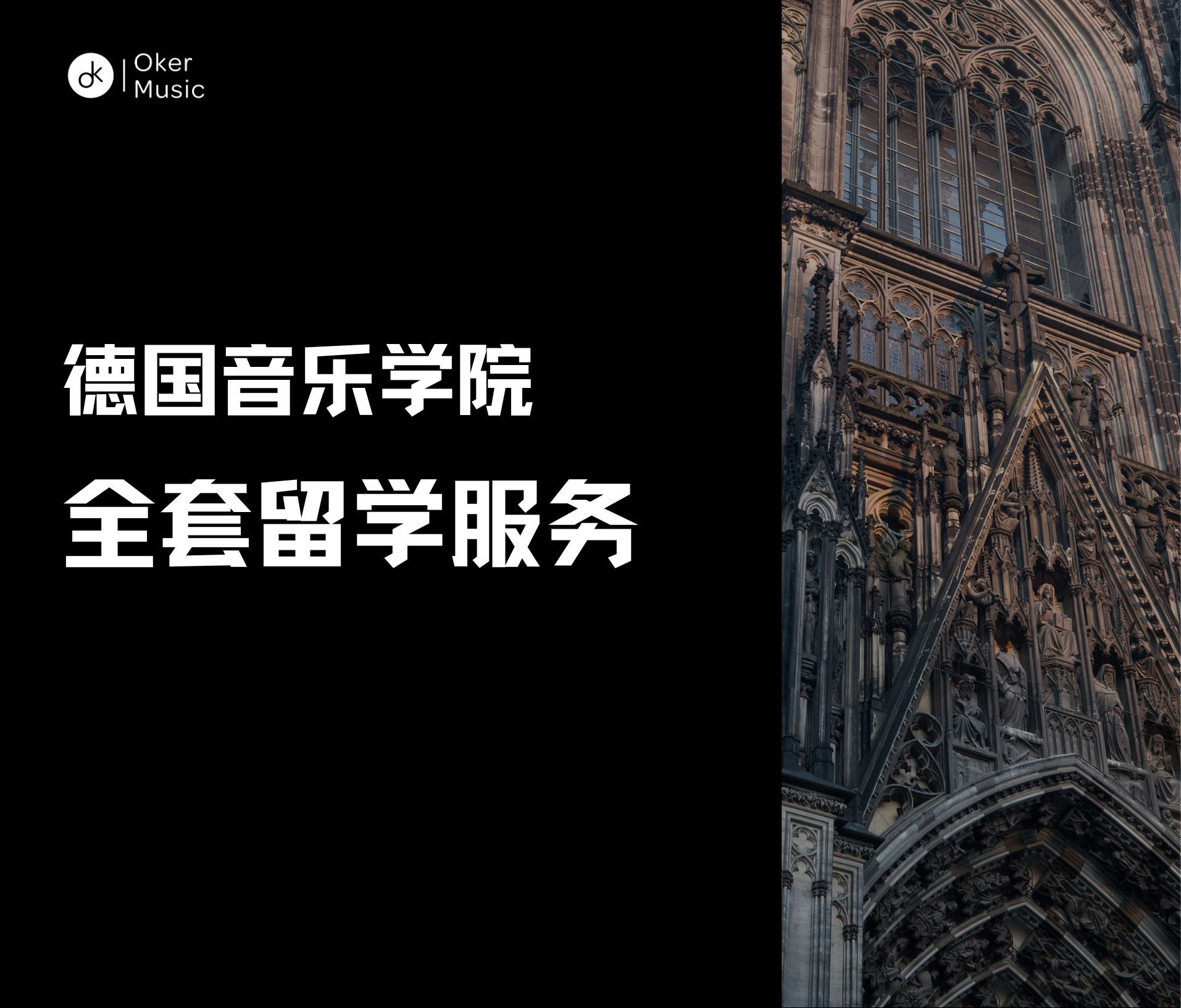 全套留学服务