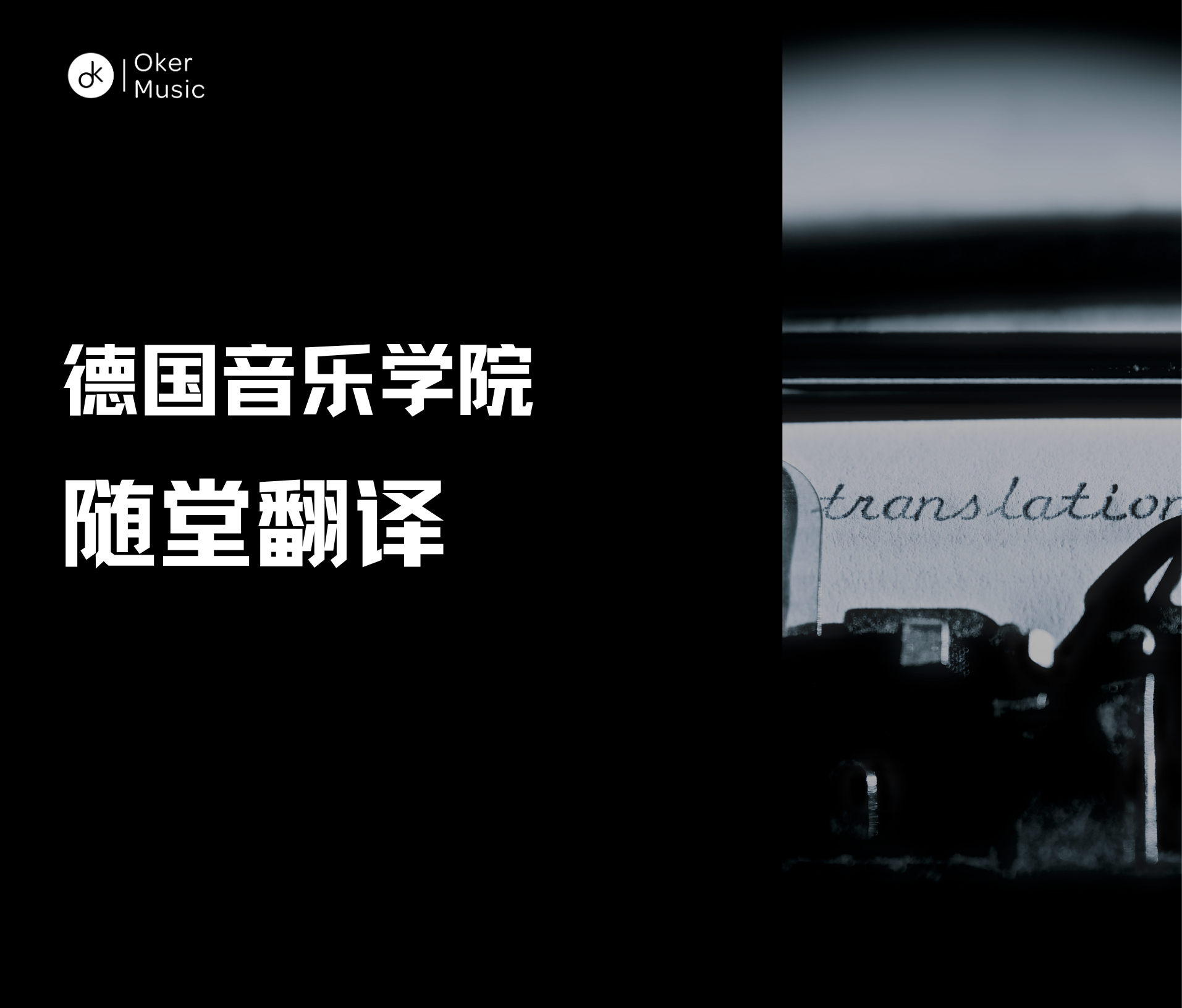 随堂翻译
