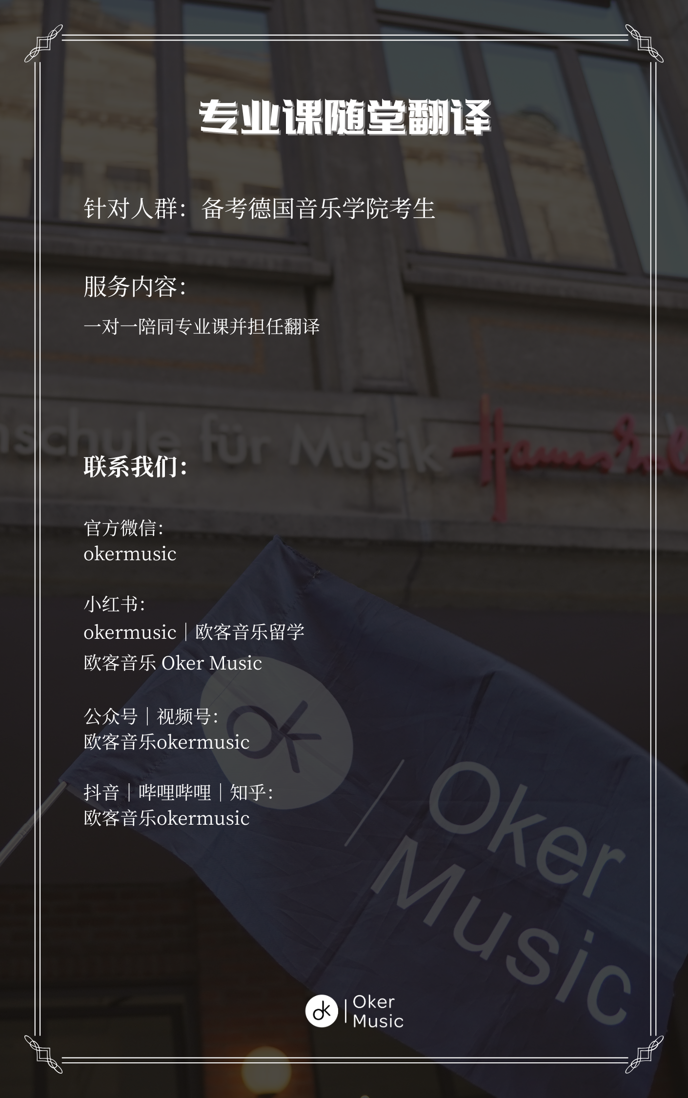 随堂翻译 详情