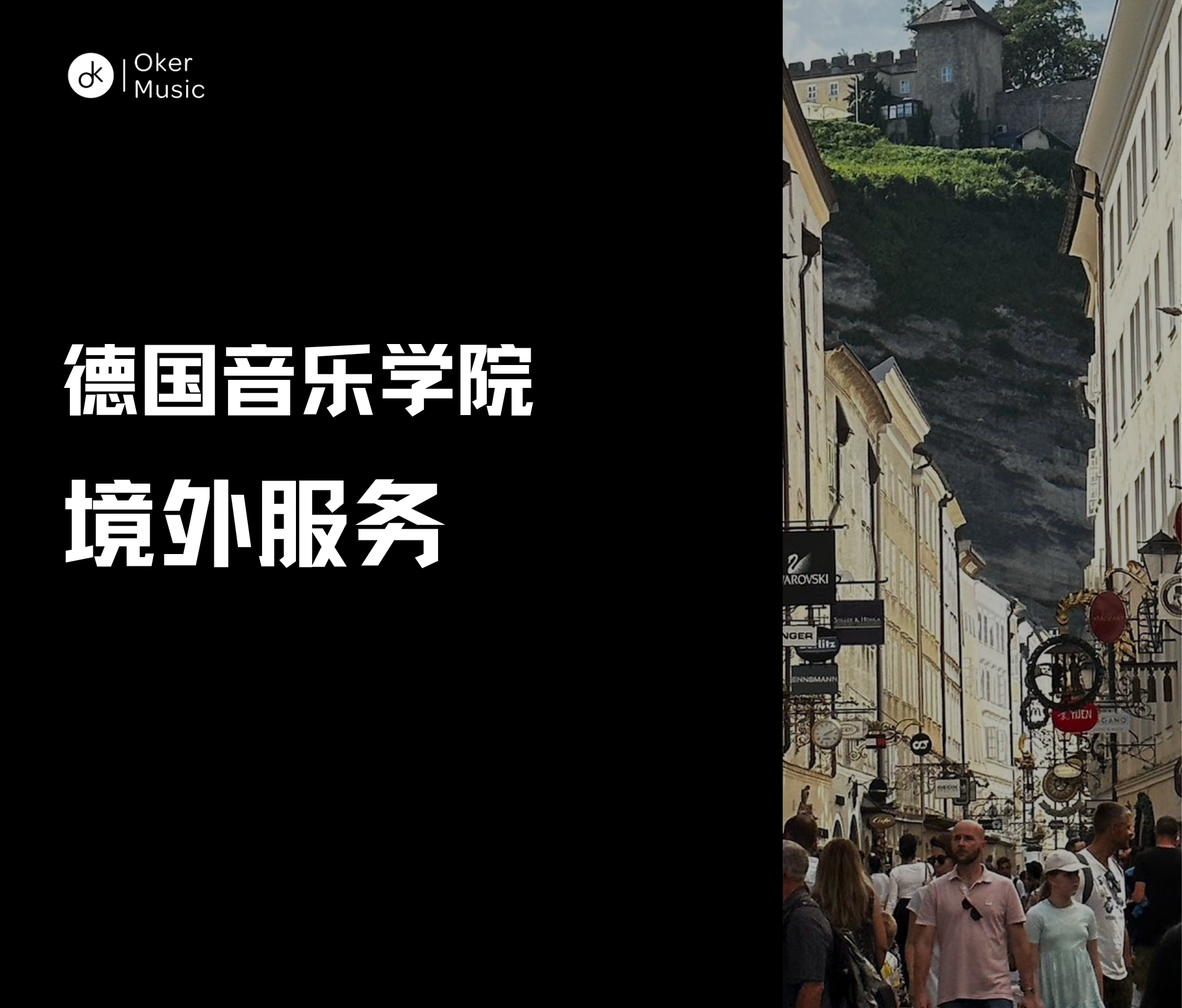 境外服务