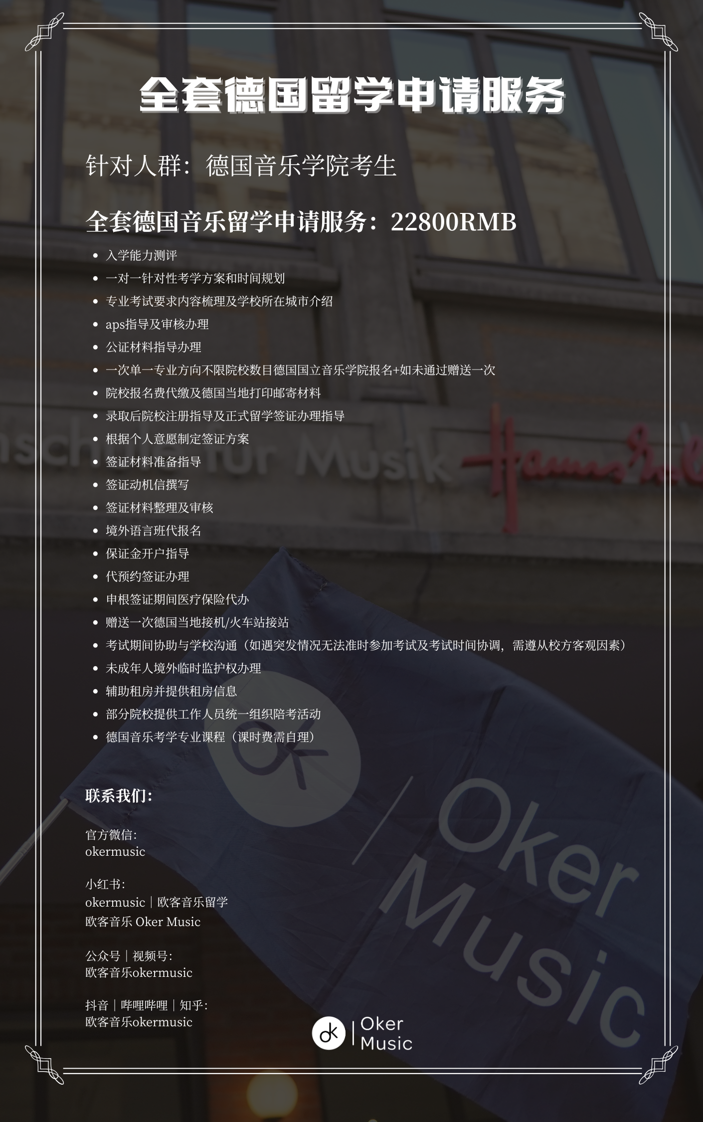 标准服务 详情