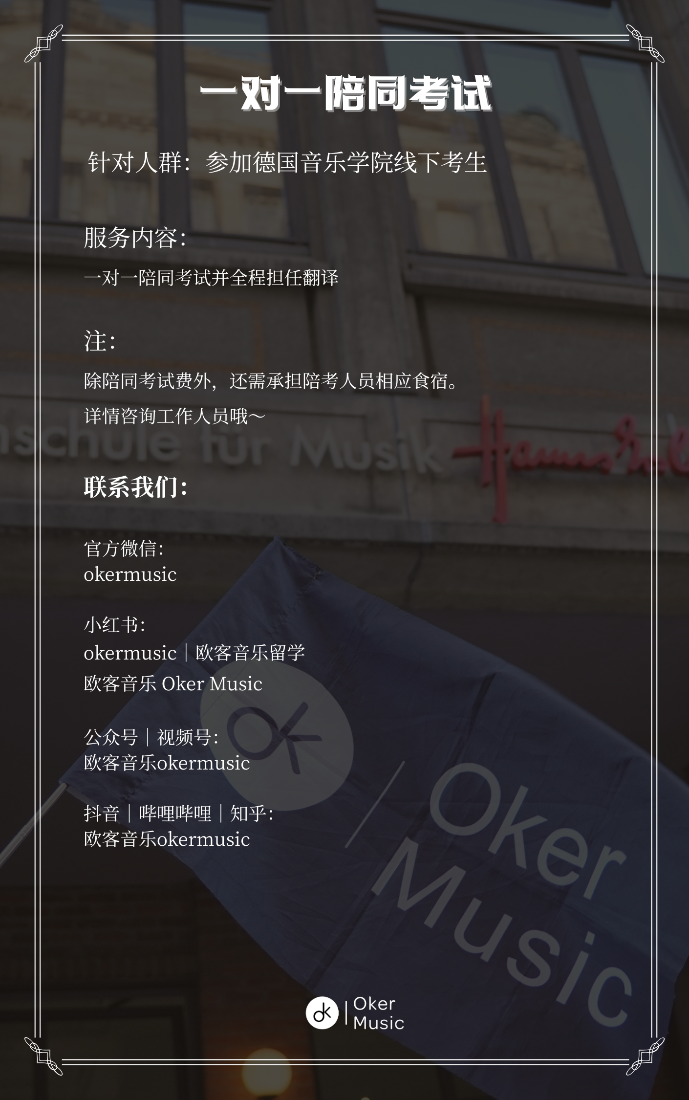 一对一翻译及陪考 详情