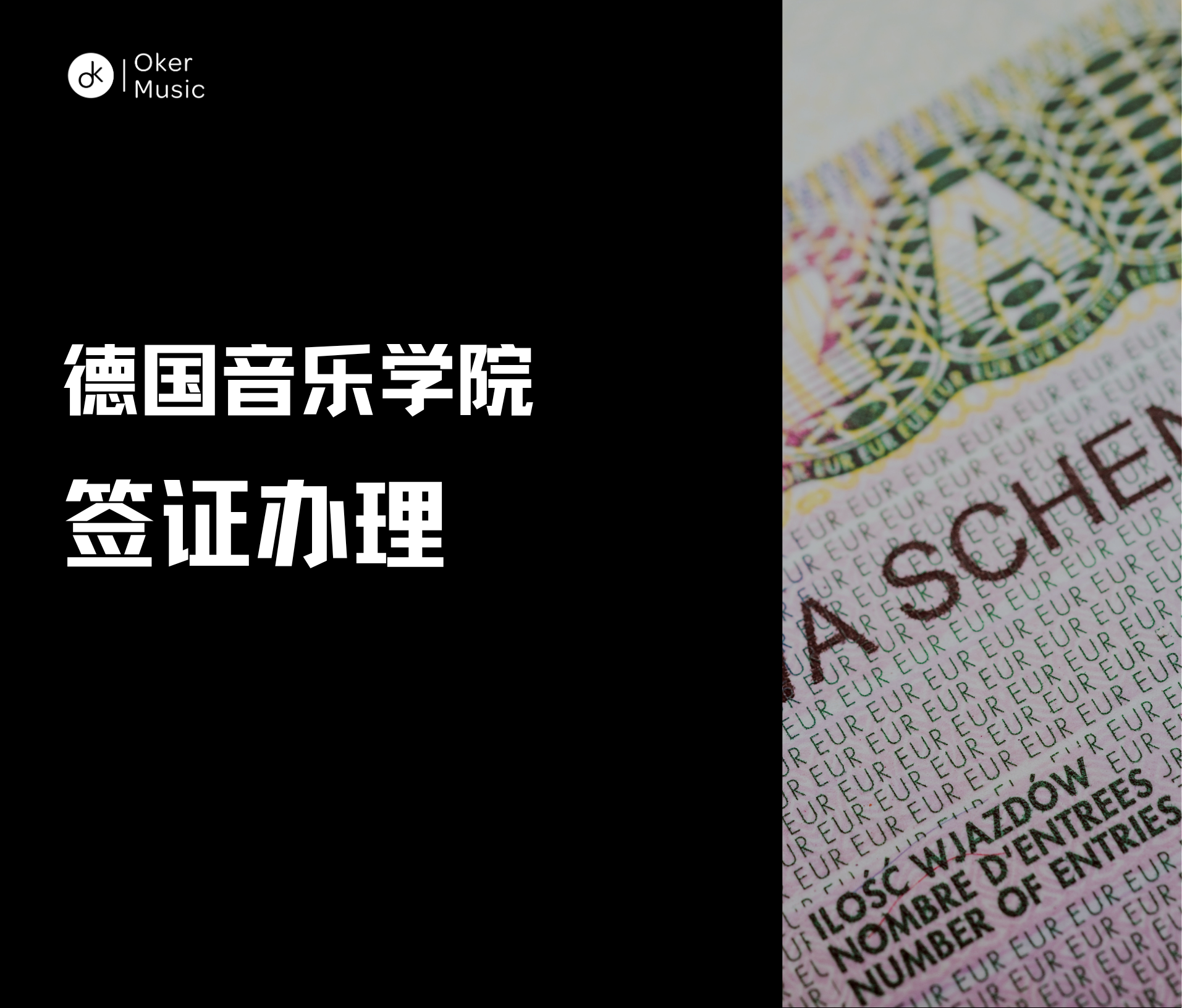 签证办理